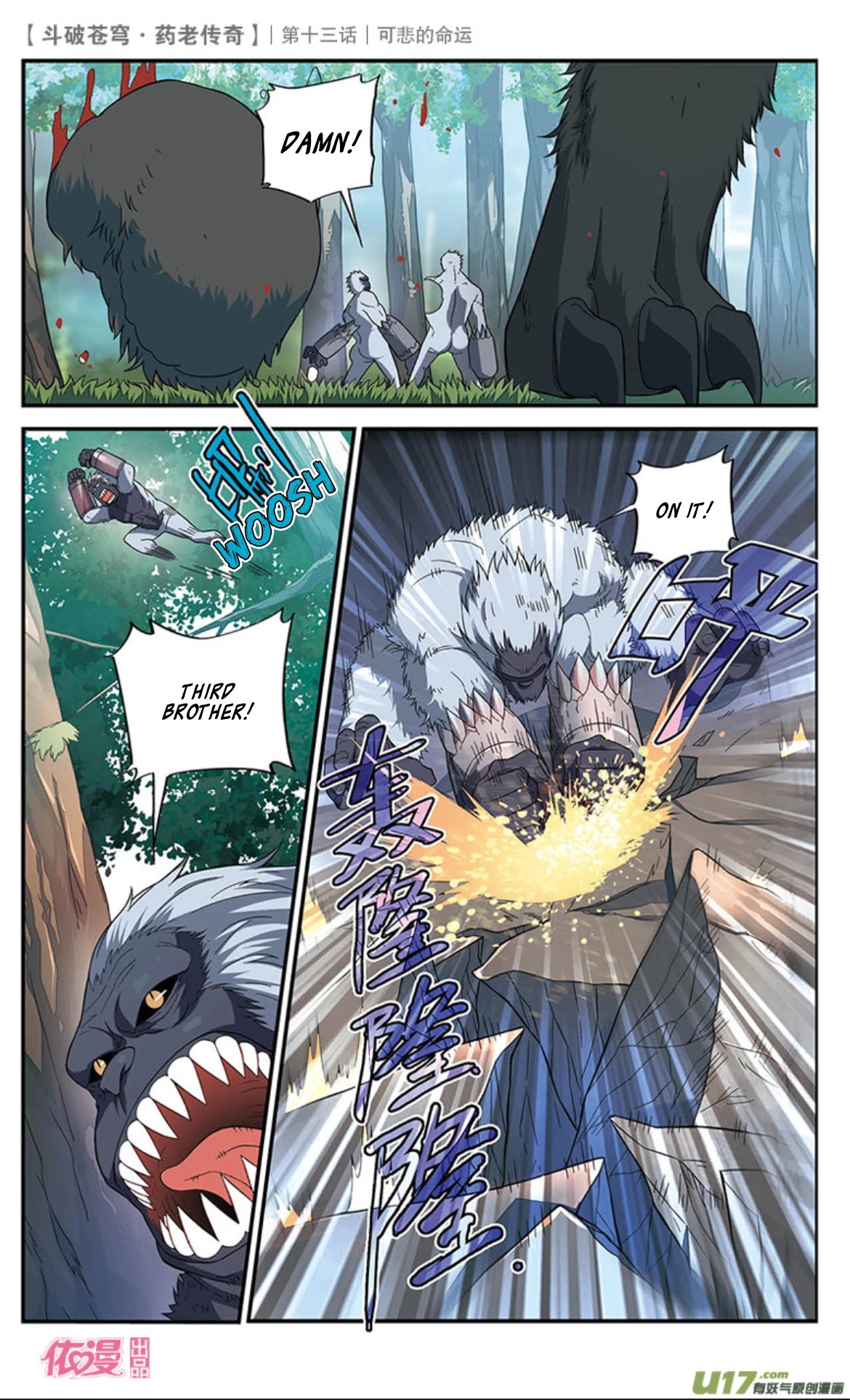 Battle Through the Heavens Prequel – The Legend of Yao Lao Chapter 14 - Page 8