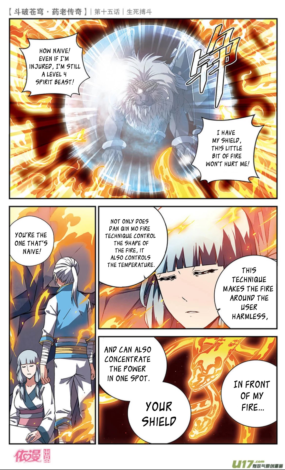 Battle Through the Heavens Prequel – The Legend of Yao Lao Chapter 15 - Page 11
