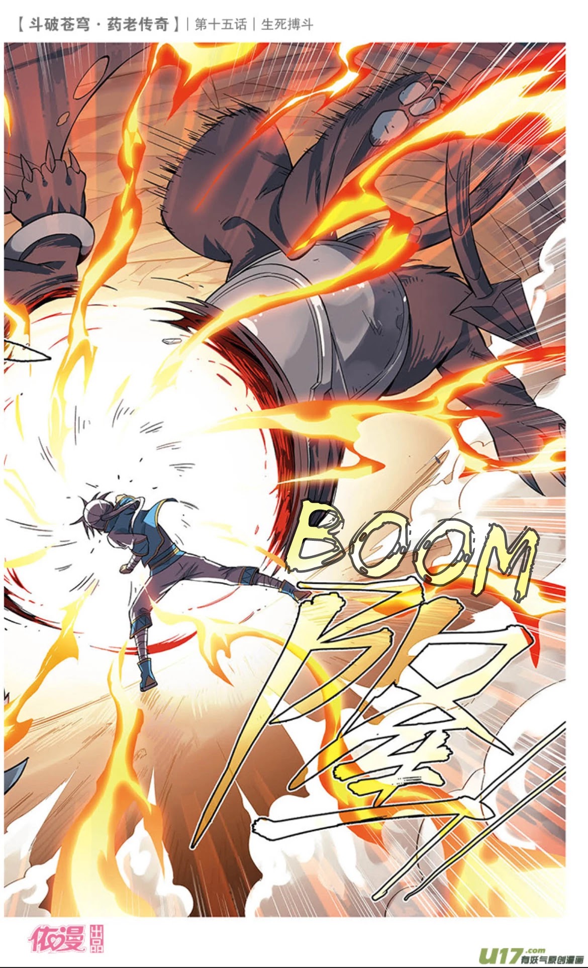 Battle Through the Heavens Prequel – The Legend of Yao Lao Chapter 15 - Page 16