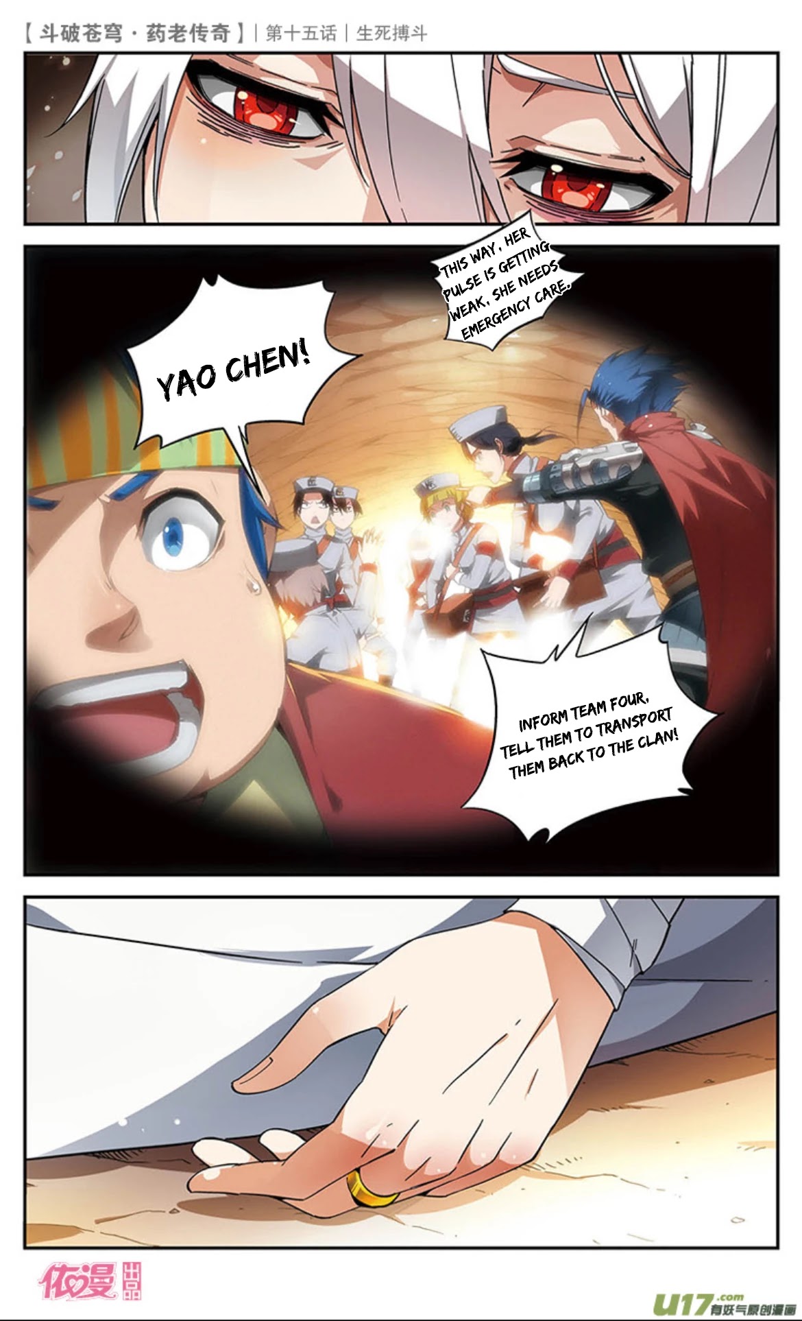 Battle Through the Heavens Prequel – The Legend of Yao Lao Chapter 15 - Page 25