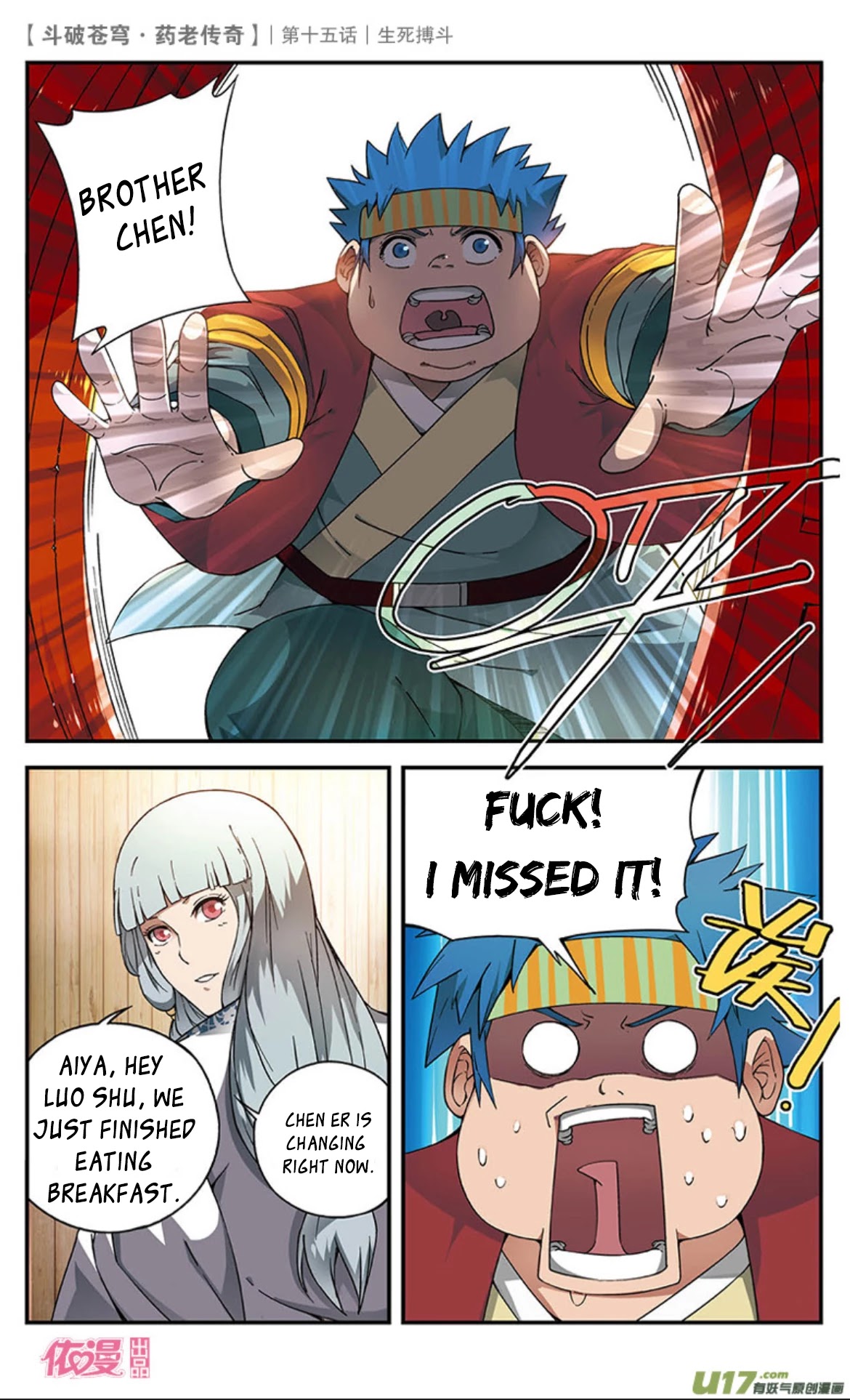 Battle Through the Heavens Prequel – The Legend of Yao Lao Chapter 15 - Page 34