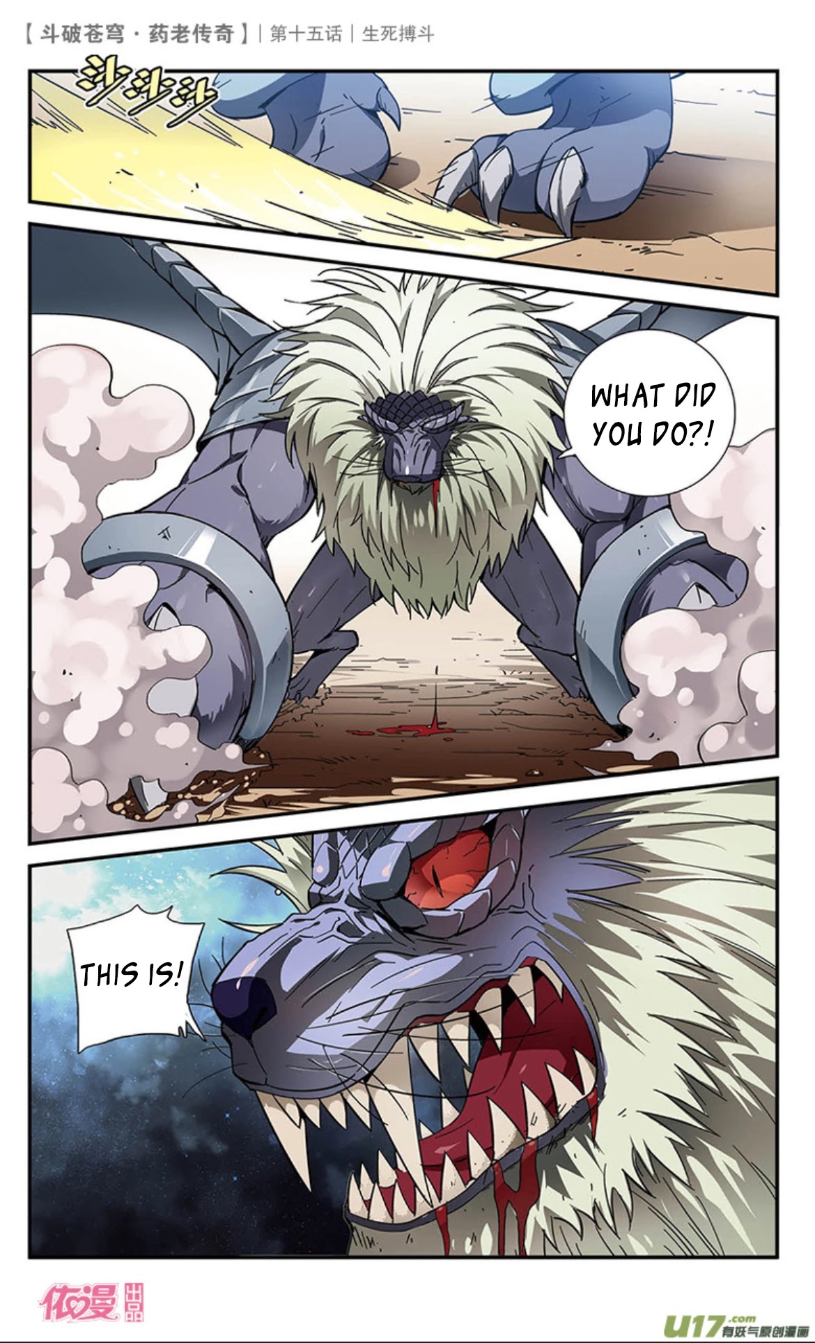 Battle Through the Heavens Prequel – The Legend of Yao Lao Chapter 15 - Page 6