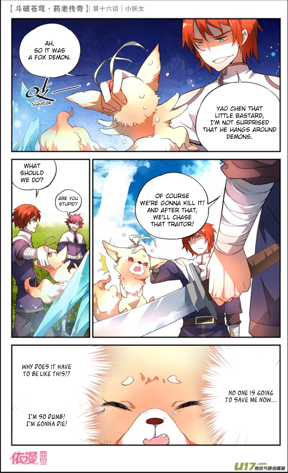 Battle Through the Heavens Prequel – The Legend of Yao Lao Chapter 16 - Page 11