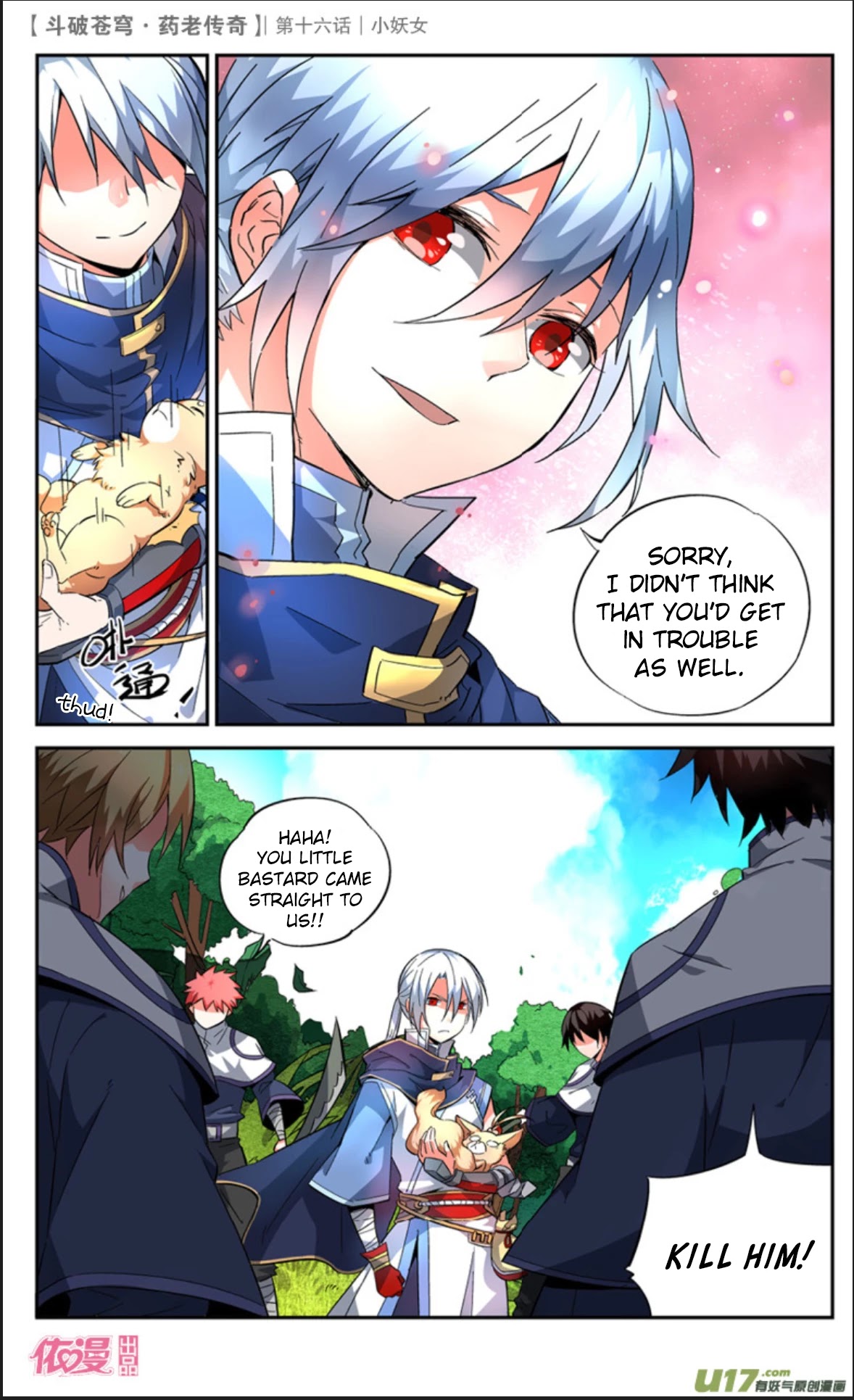 Battle Through the Heavens Prequel – The Legend of Yao Lao Chapter 16 - Page 13