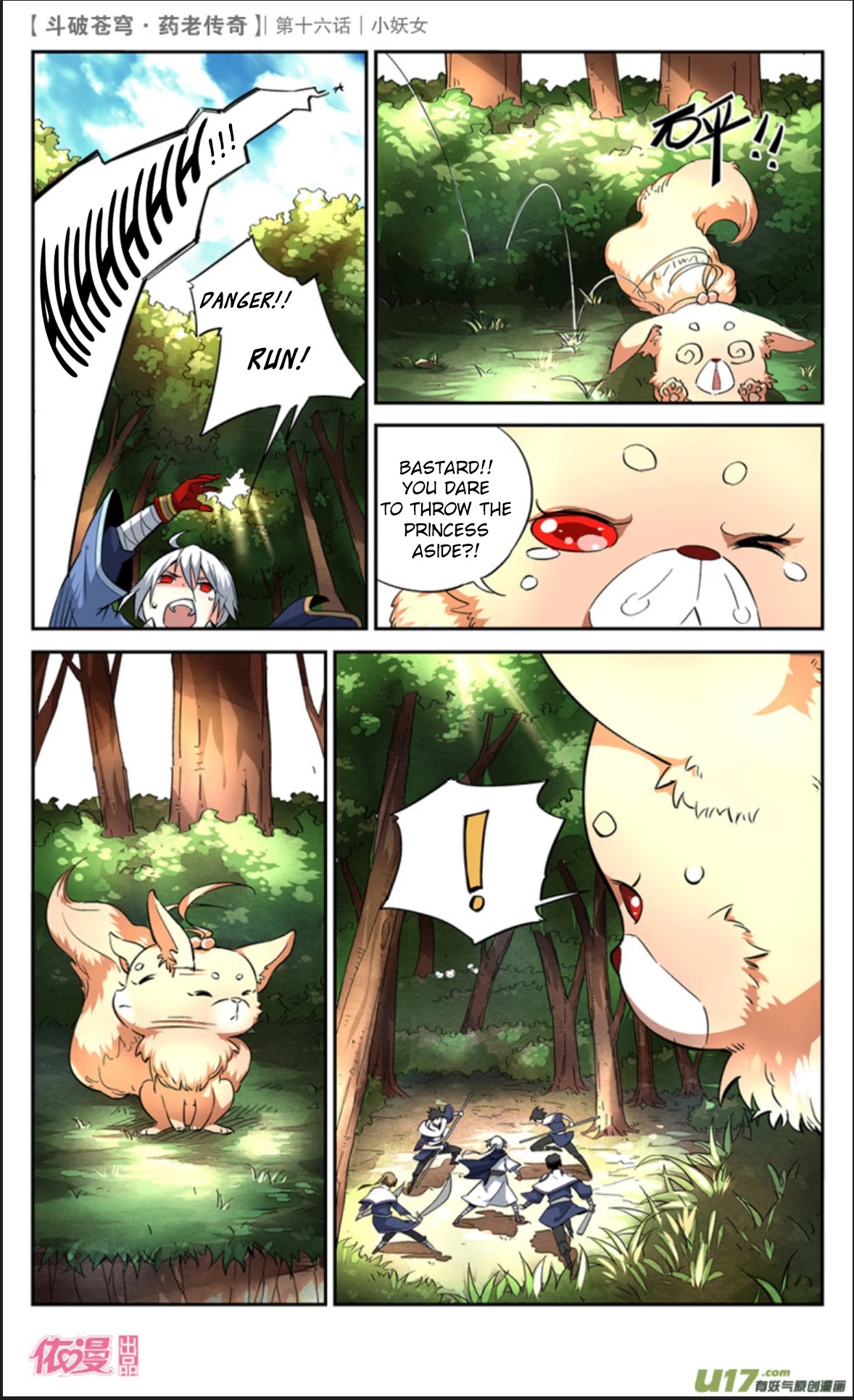 Battle Through the Heavens Prequel – The Legend of Yao Lao Chapter 16 - Page 14