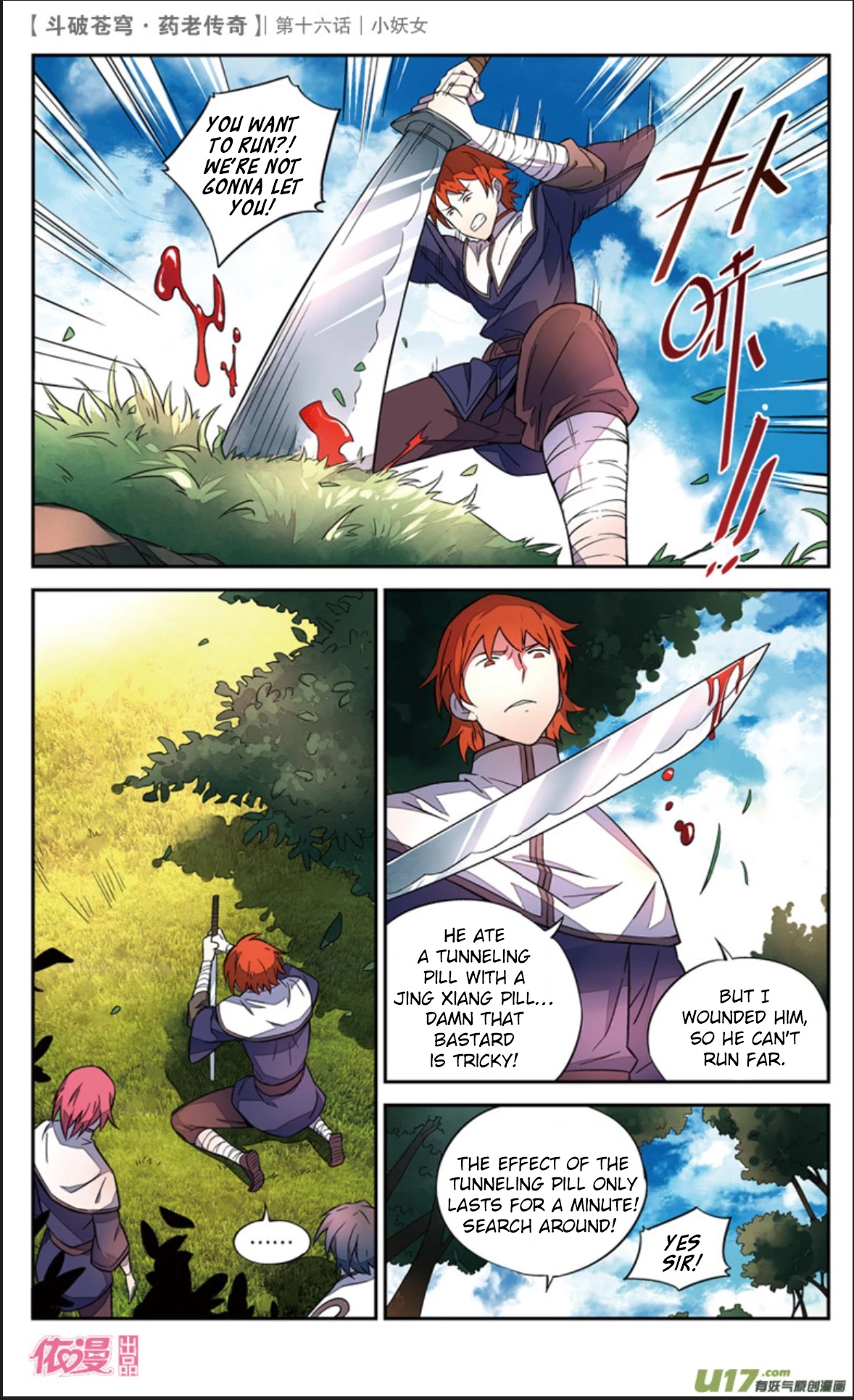 Battle Through the Heavens Prequel – The Legend of Yao Lao Chapter 16 - Page 19