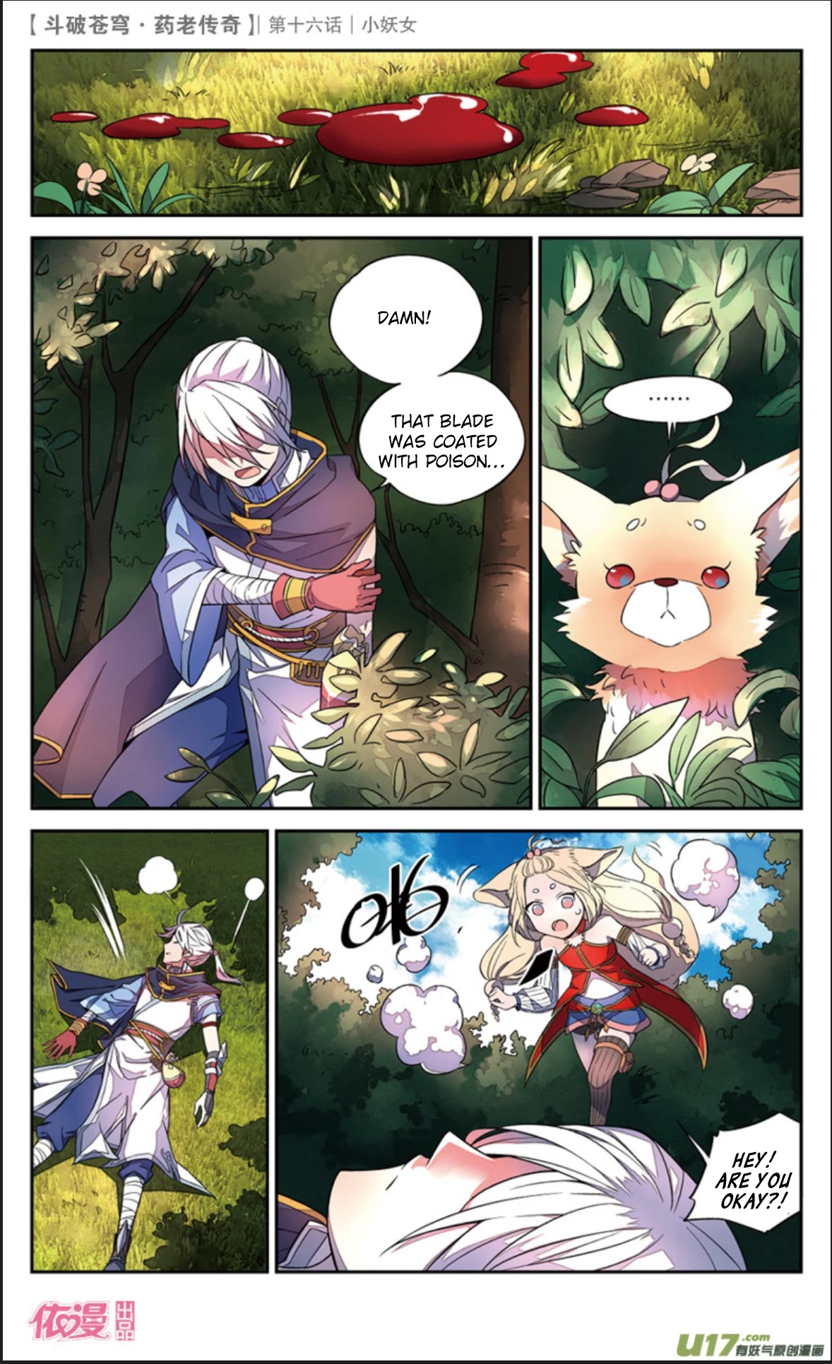 Battle Through the Heavens Prequel – The Legend of Yao Lao Chapter 16 - Page 20