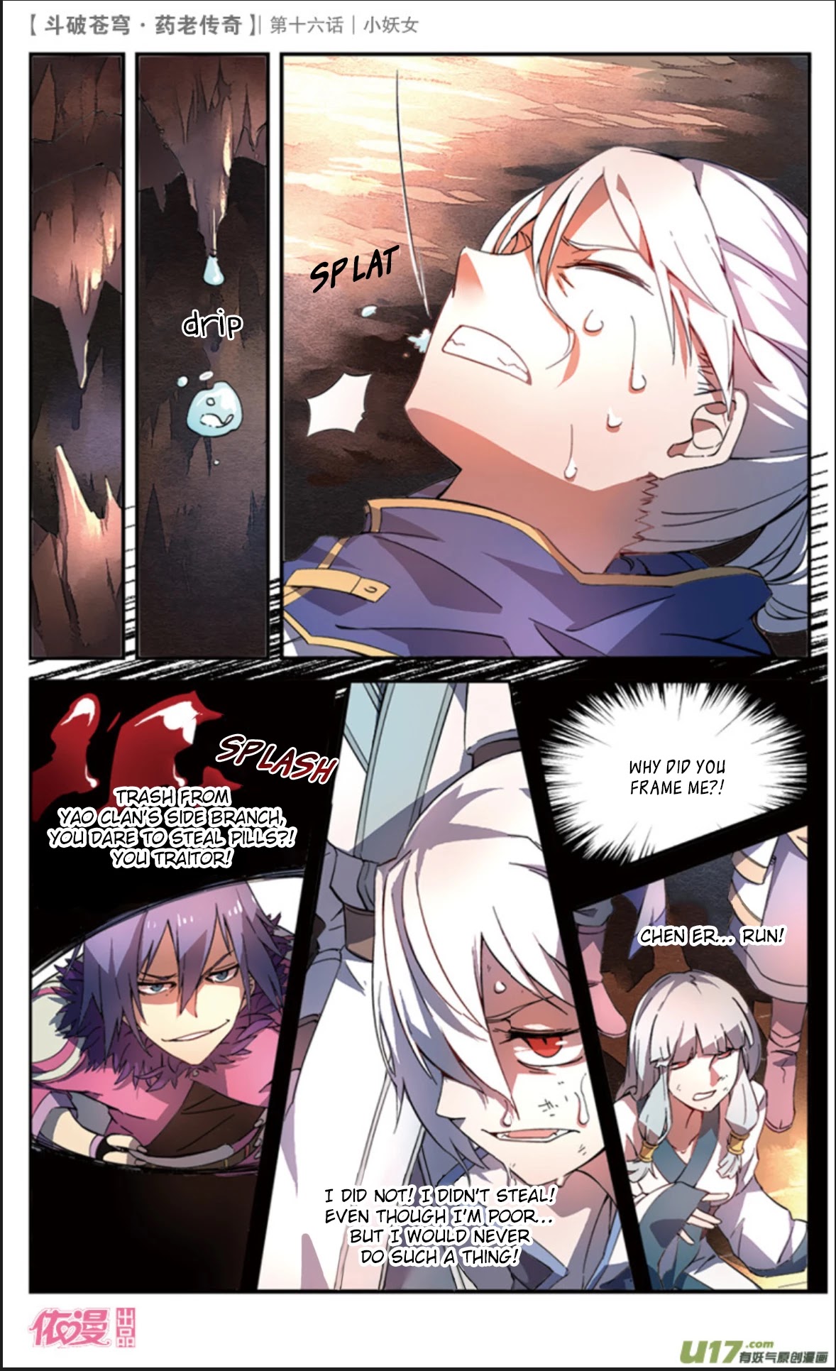 Battle Through the Heavens Prequel – The Legend of Yao Lao Chapter 16 - Page 23