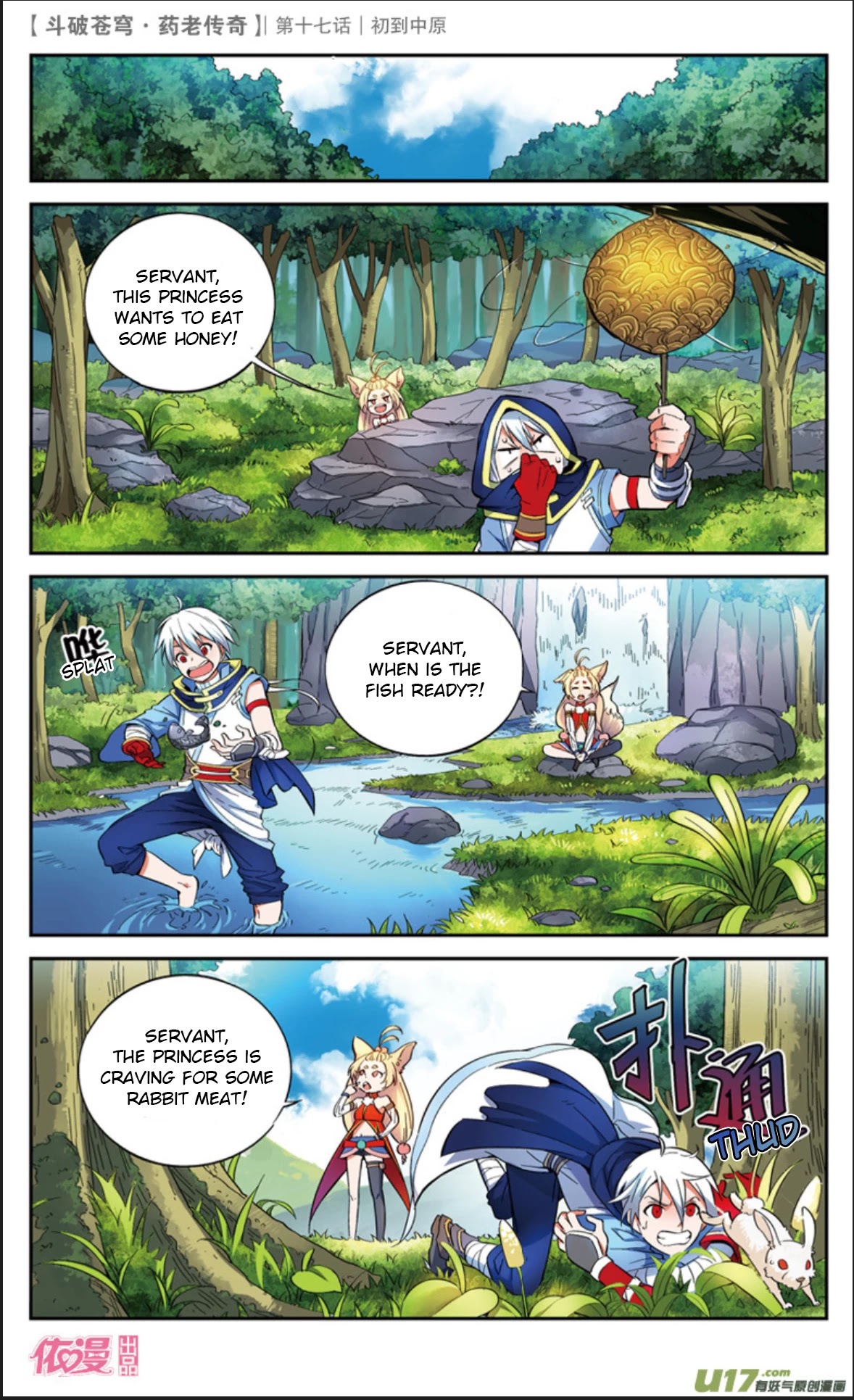 Battle Through the Heavens Prequel – The Legend of Yao Lao Chapter 17 - Page 12
