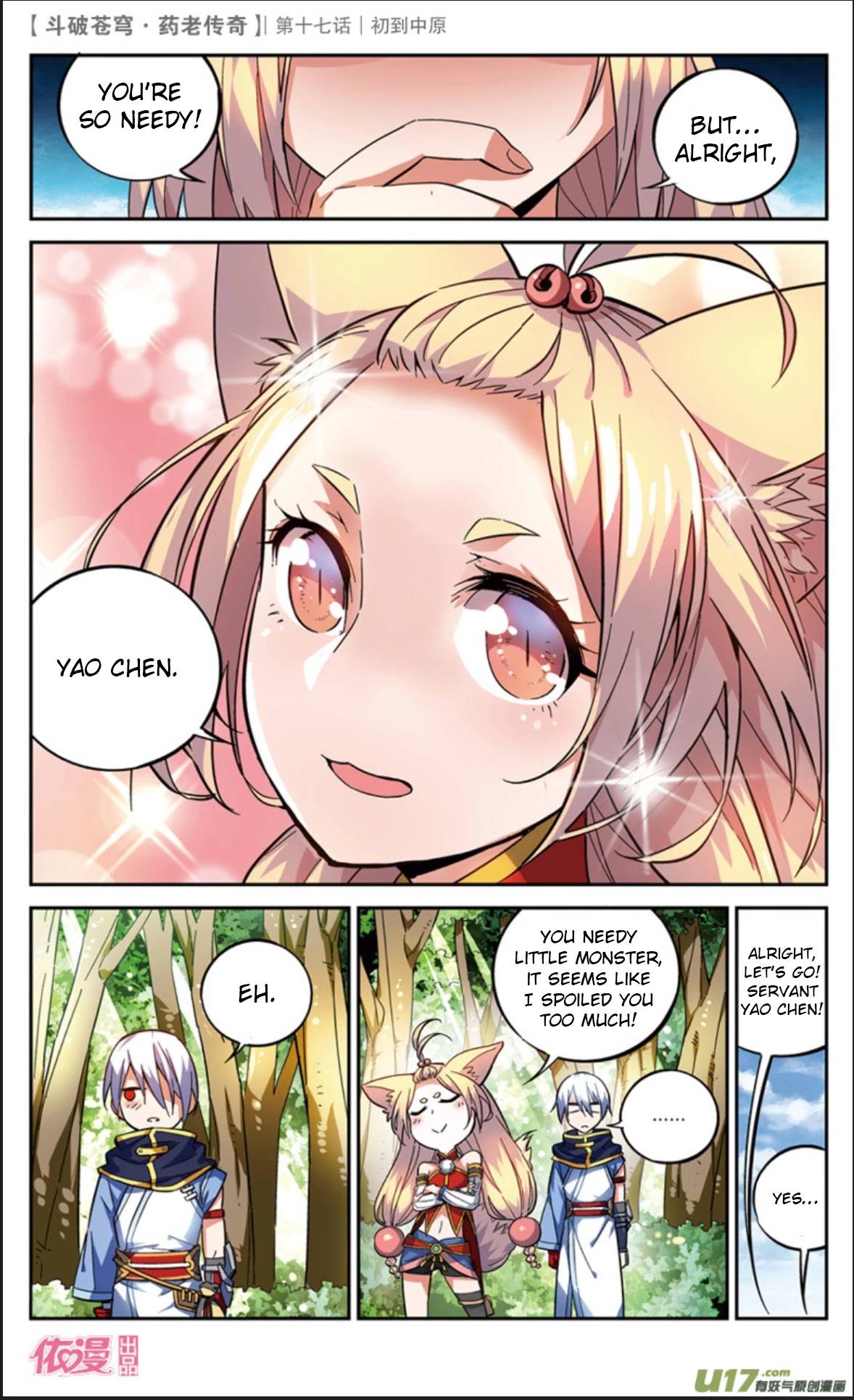 Battle Through the Heavens Prequel – The Legend of Yao Lao Chapter 17 - Page 14