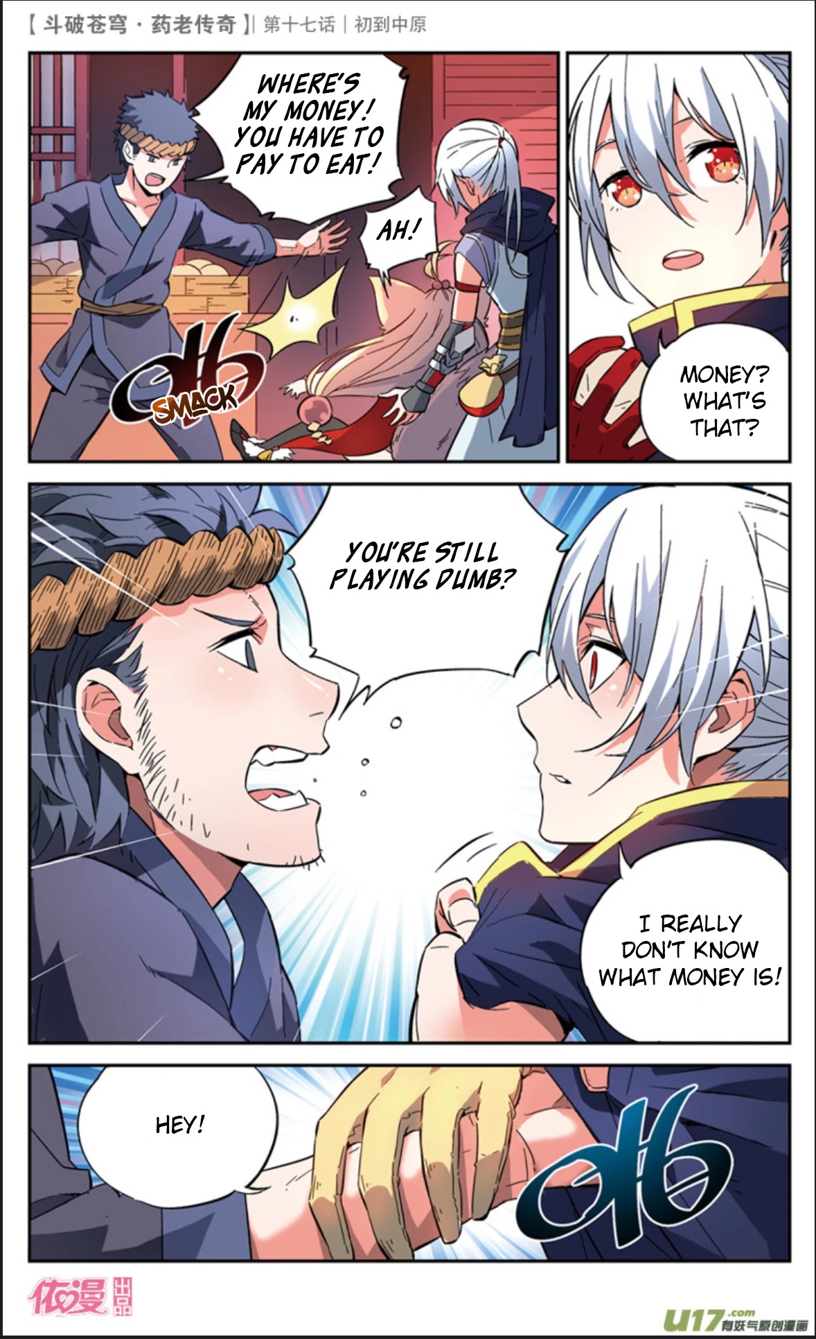 Battle Through the Heavens Prequel – The Legend of Yao Lao Chapter 17 - Page 16