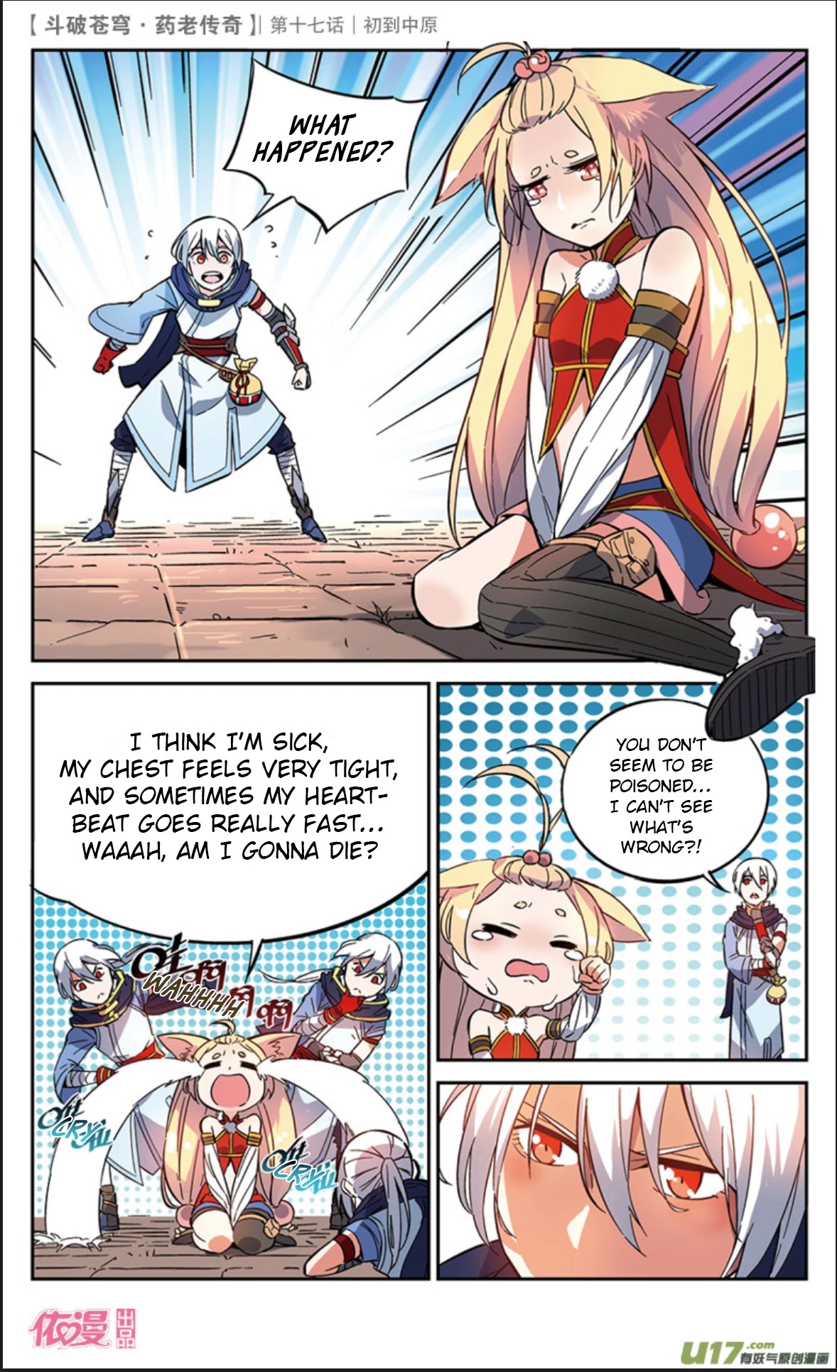 Battle Through the Heavens Prequel – The Legend of Yao Lao Chapter 17 - Page 22