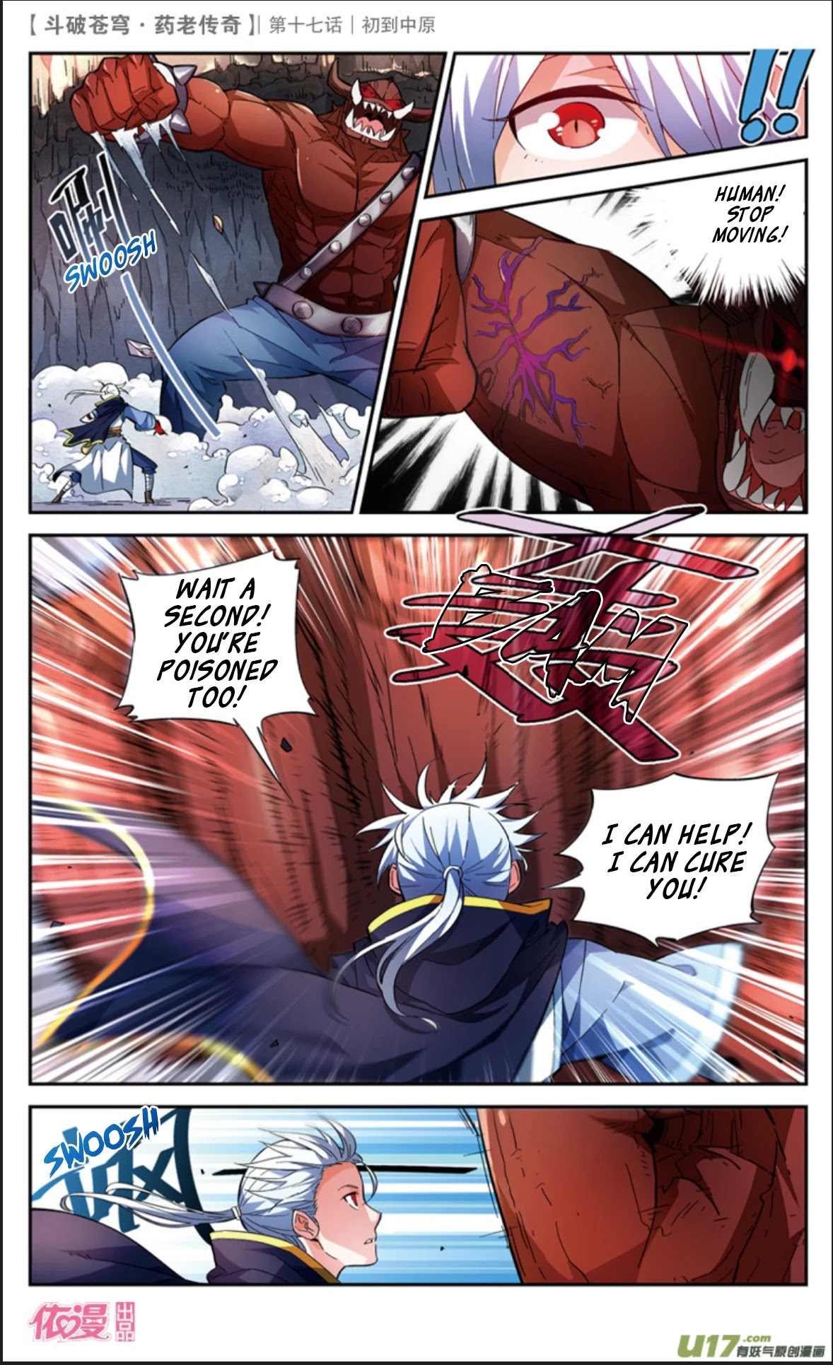 Battle Through the Heavens Prequel – The Legend of Yao Lao Chapter 17 - Page 5