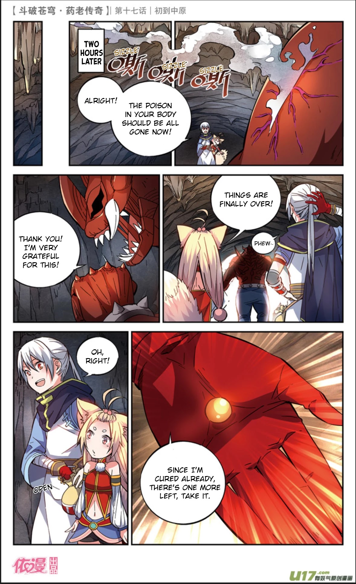 Battle Through the Heavens Prequel – The Legend of Yao Lao Chapter 17 - Page 9