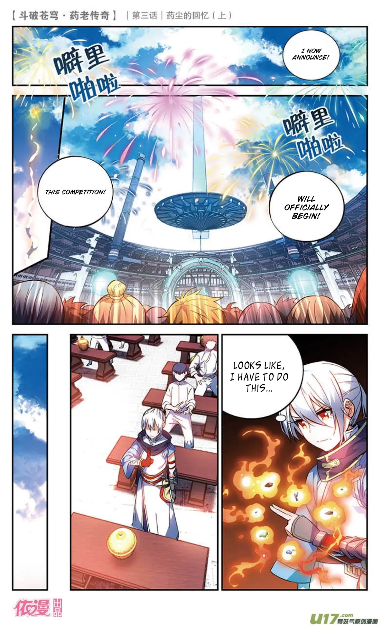 Battle Through the Heavens Prequel – The Legend of Yao Lao Chapter 18 - Page 11