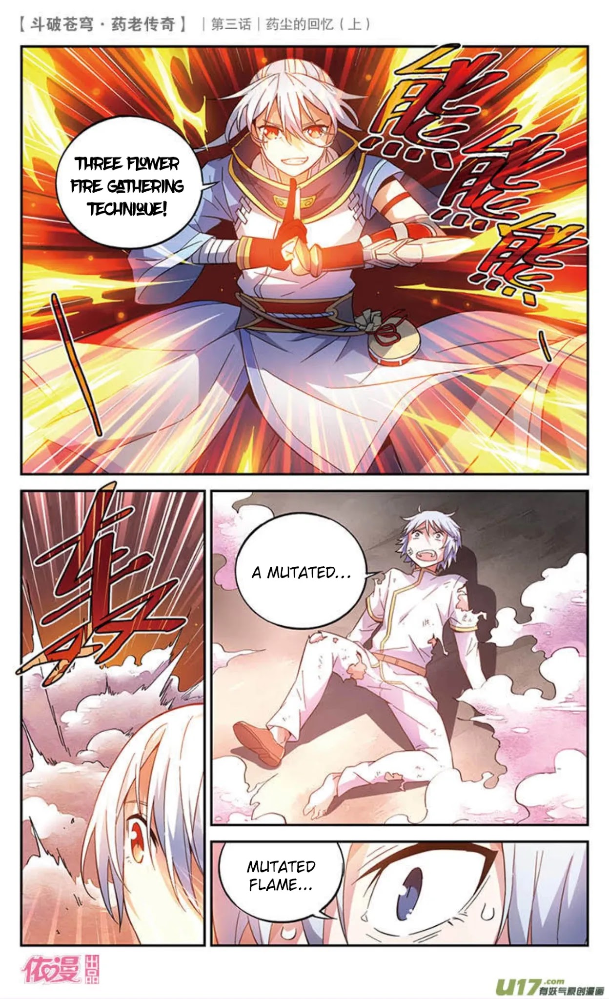 Battle Through the Heavens Prequel – The Legend of Yao Lao Chapter 18 - Page 12