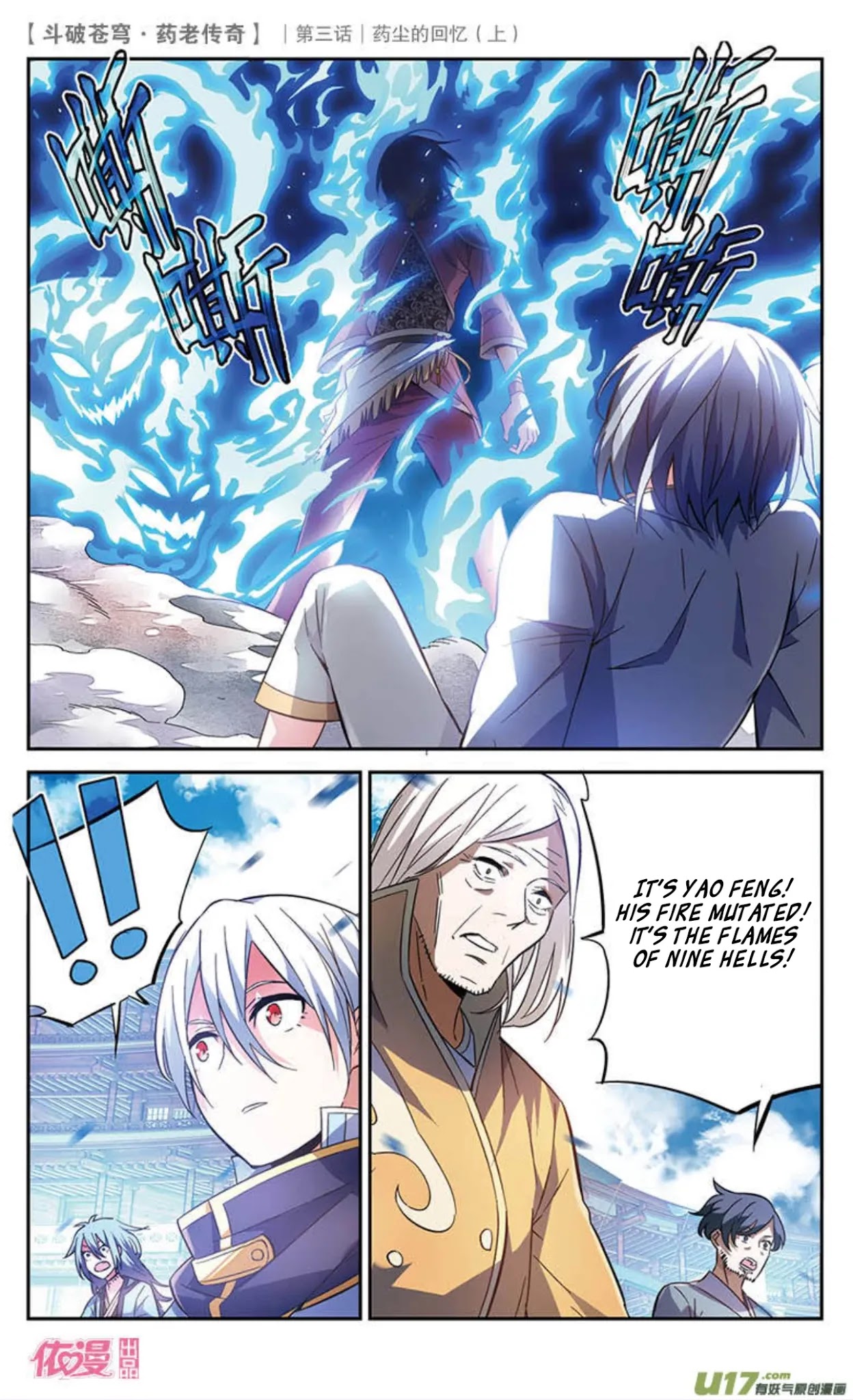 Battle Through the Heavens Prequel – The Legend of Yao Lao Chapter 18 - Page 13