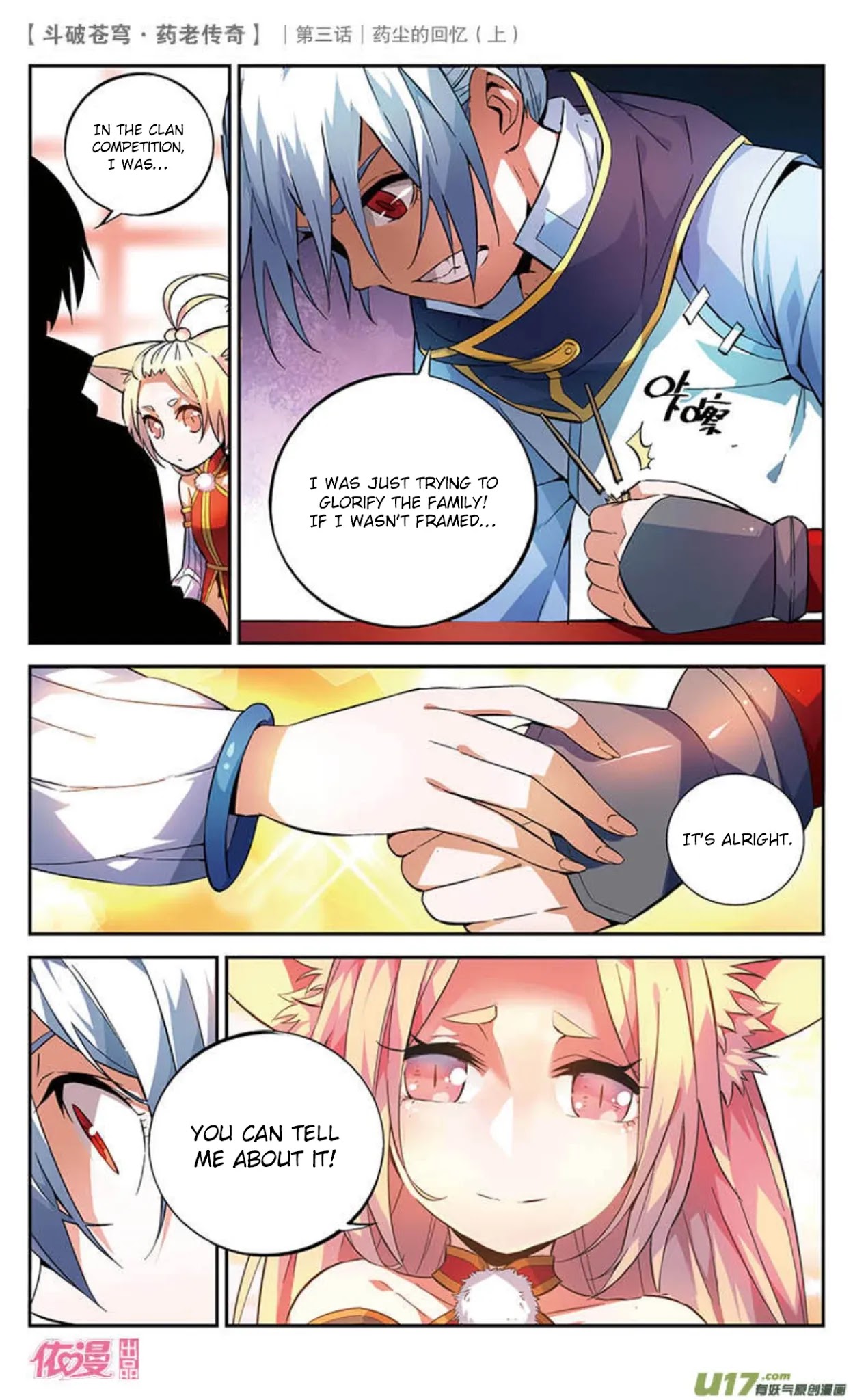 Battle Through the Heavens Prequel – The Legend of Yao Lao Chapter 18 - Page 4