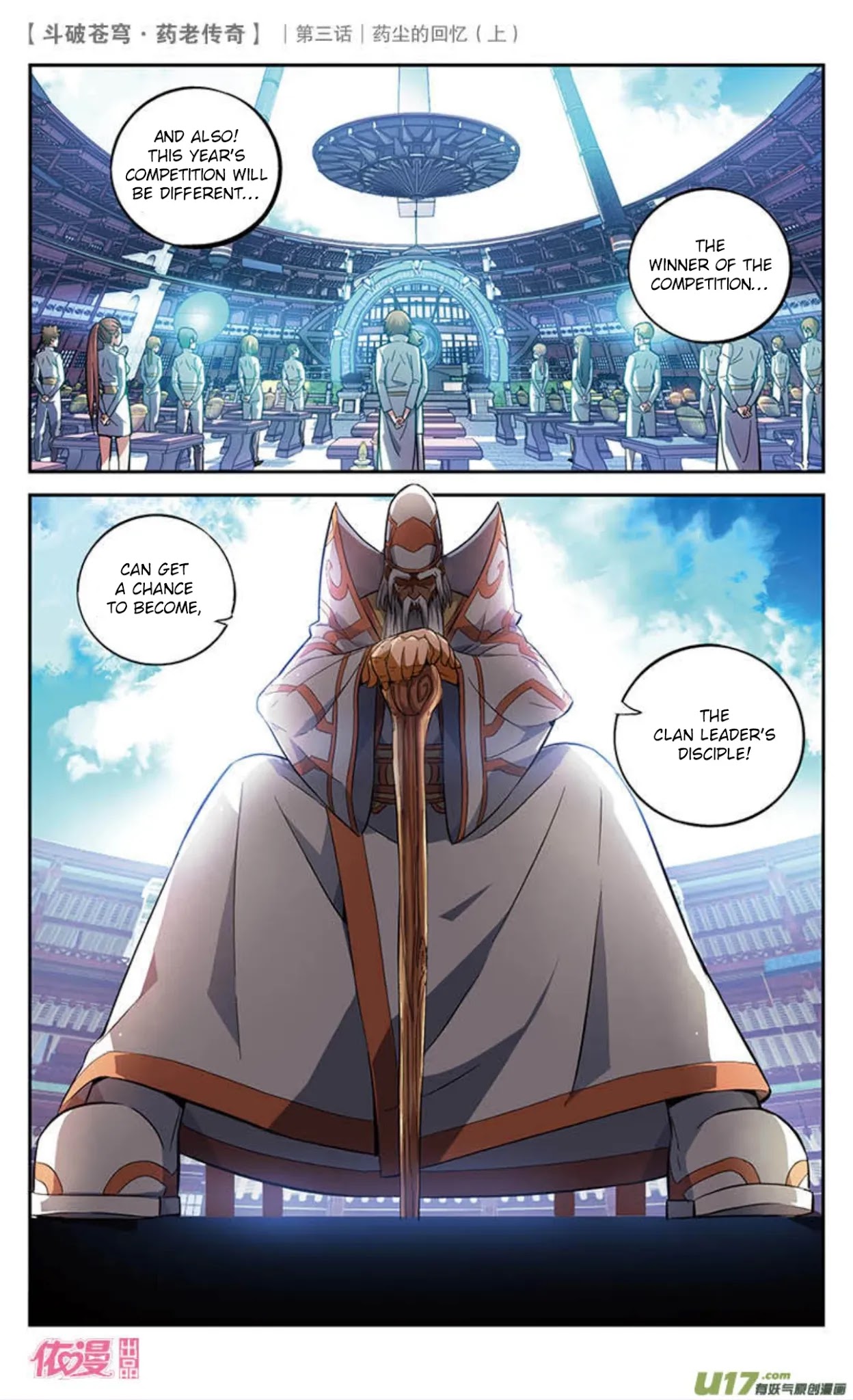 Battle Through the Heavens Prequel – The Legend of Yao Lao Chapter 18 - Page 8