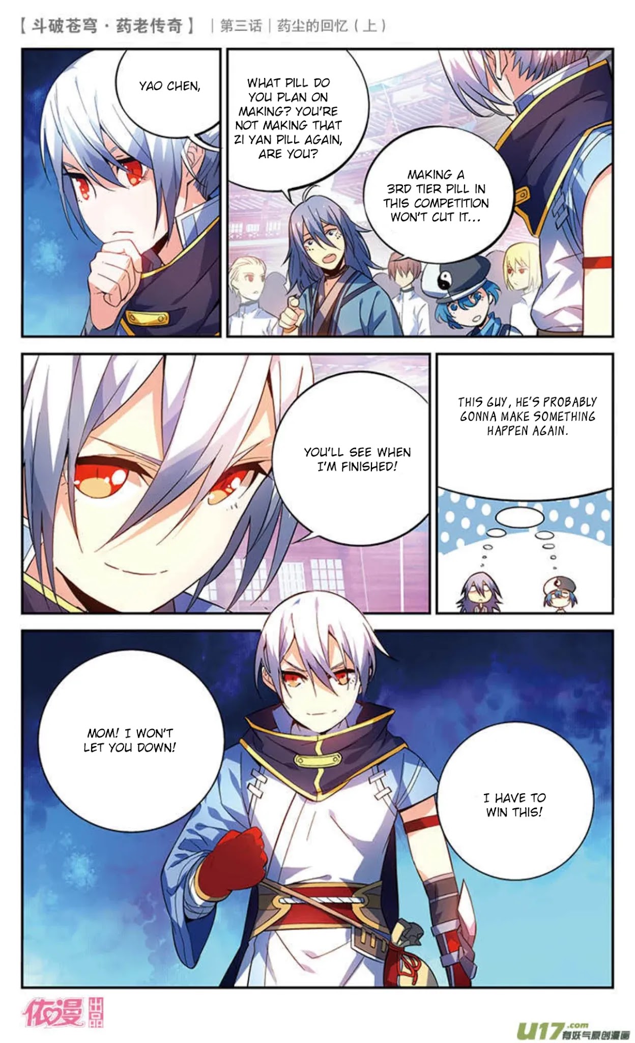 Battle Through the Heavens Prequel – The Legend of Yao Lao Chapter 18 - Page 10