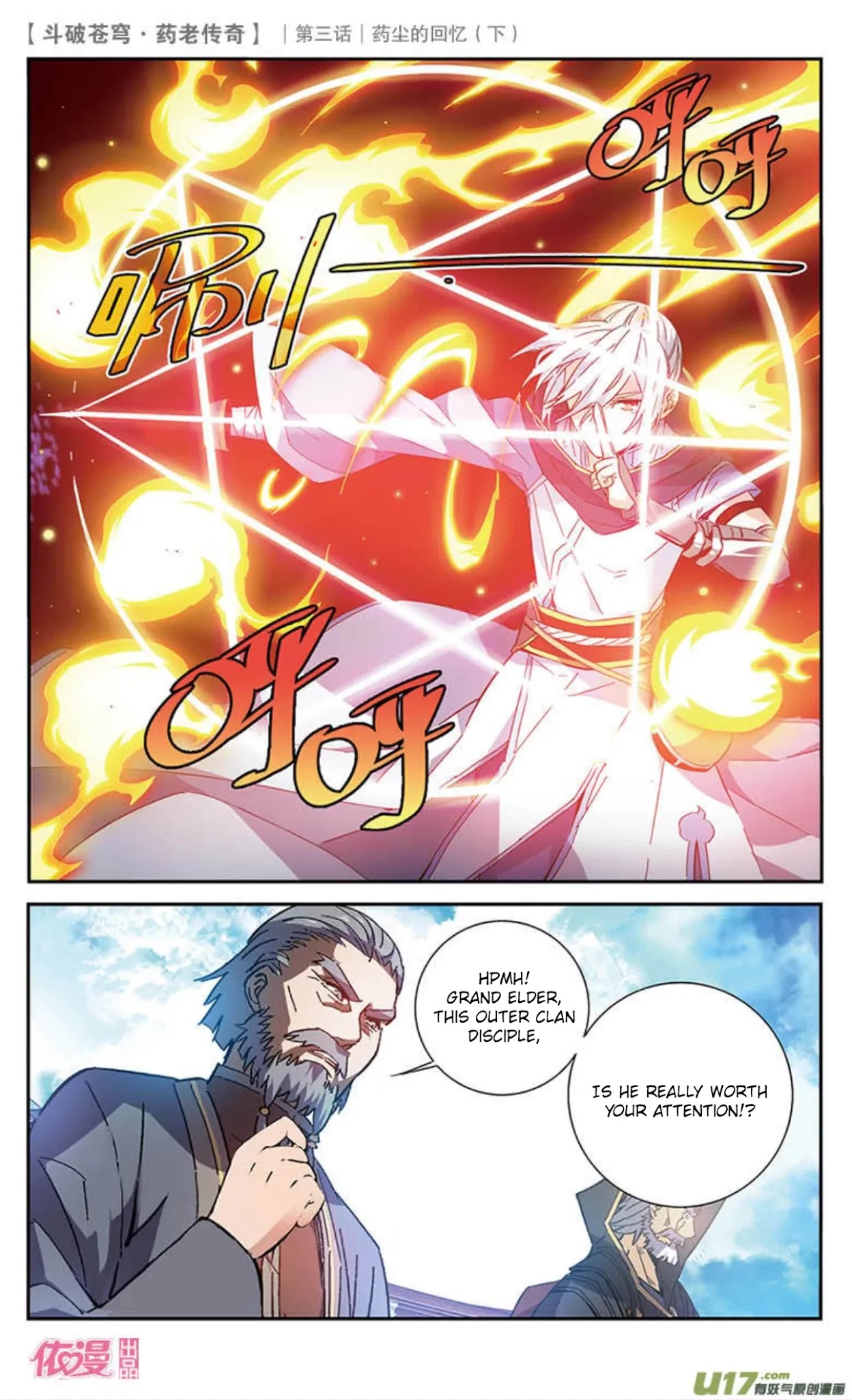 Battle Through the Heavens Prequel – The Legend of Yao Lao Chapter 19 - Page 13