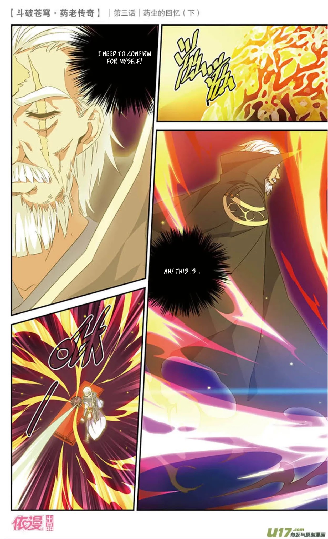 Battle Through the Heavens Prequel – The Legend of Yao Lao Chapter 19 - Page 14