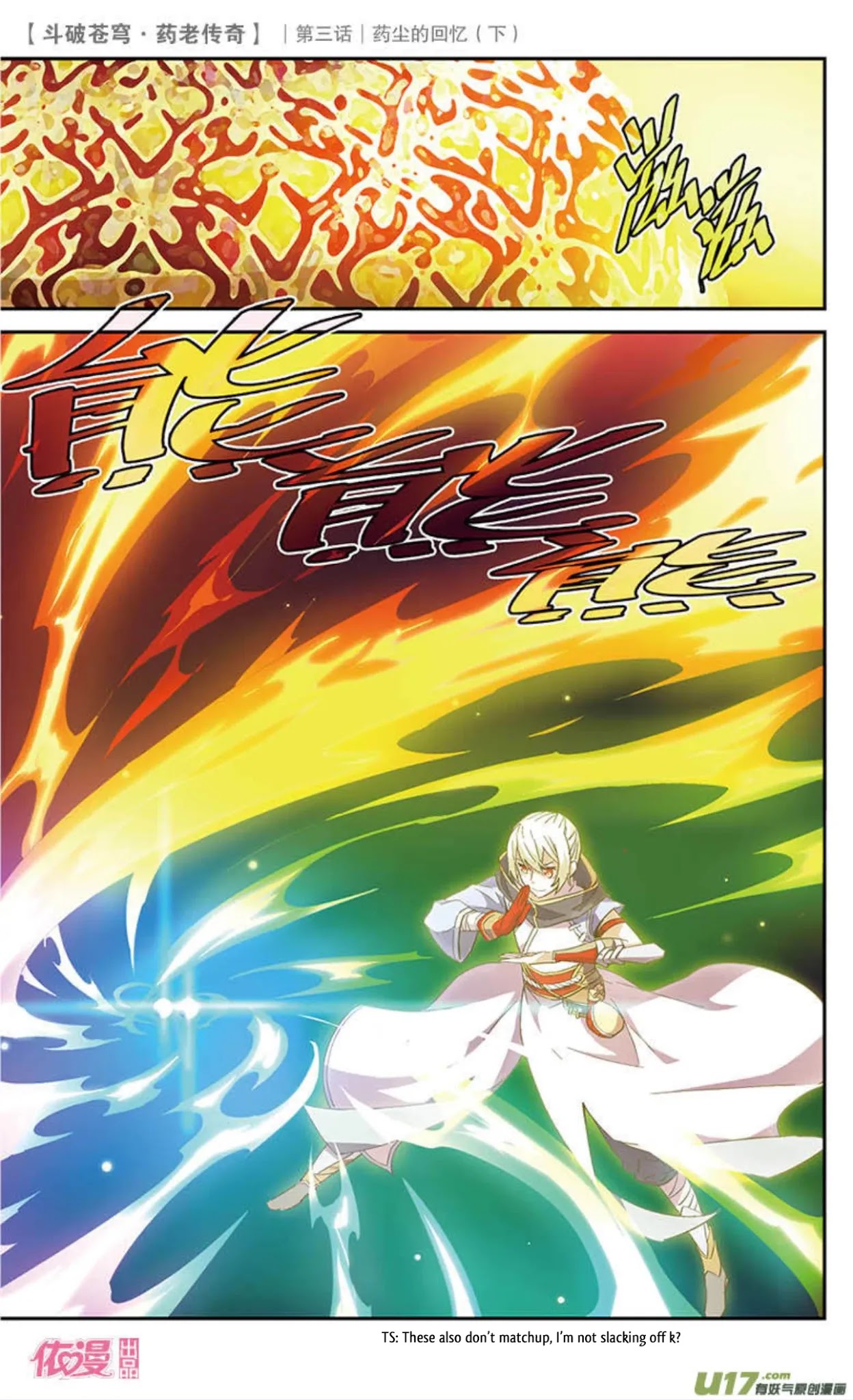 Battle Through the Heavens Prequel – The Legend of Yao Lao Chapter 19 - Page 15