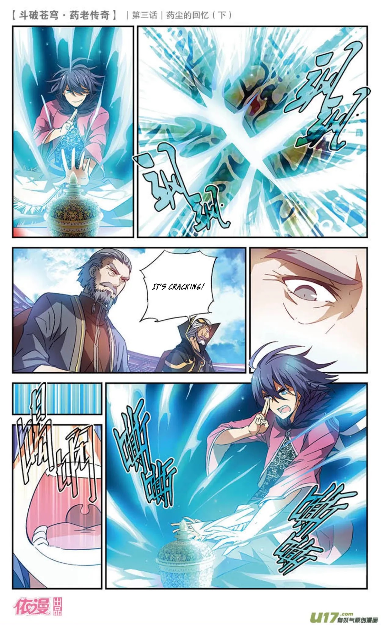 Battle Through the Heavens Prequel – The Legend of Yao Lao Chapter 19 - Page 9