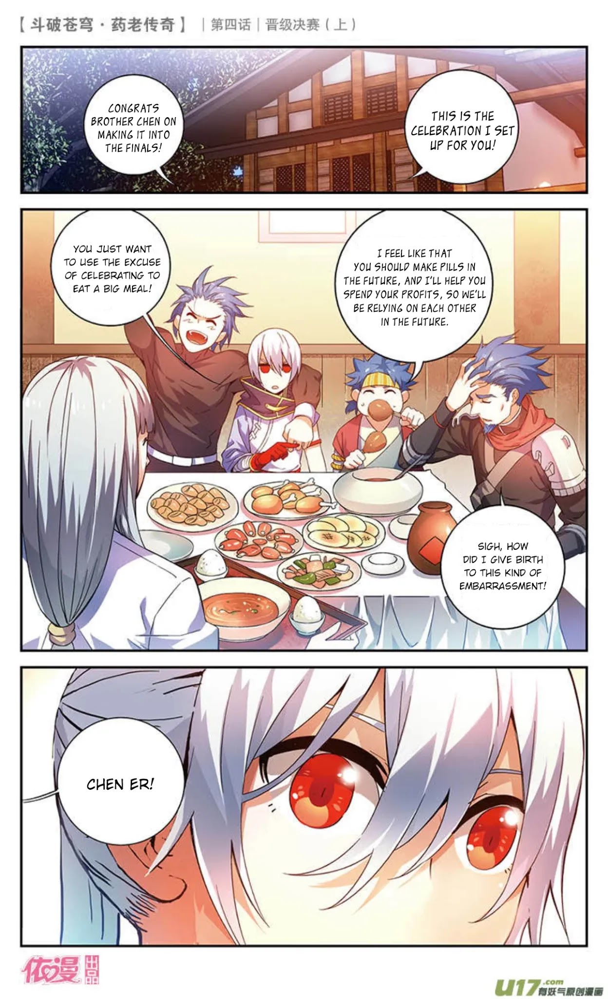 Battle Through the Heavens Prequel – The Legend of Yao Lao Chapter 20 - Page 11