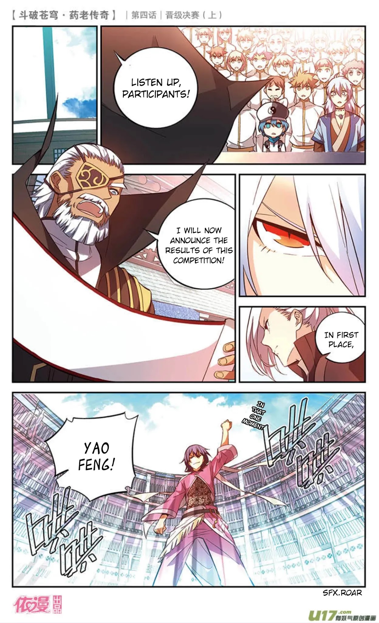 Battle Through the Heavens Prequel – The Legend of Yao Lao Chapter 20 - Page 8