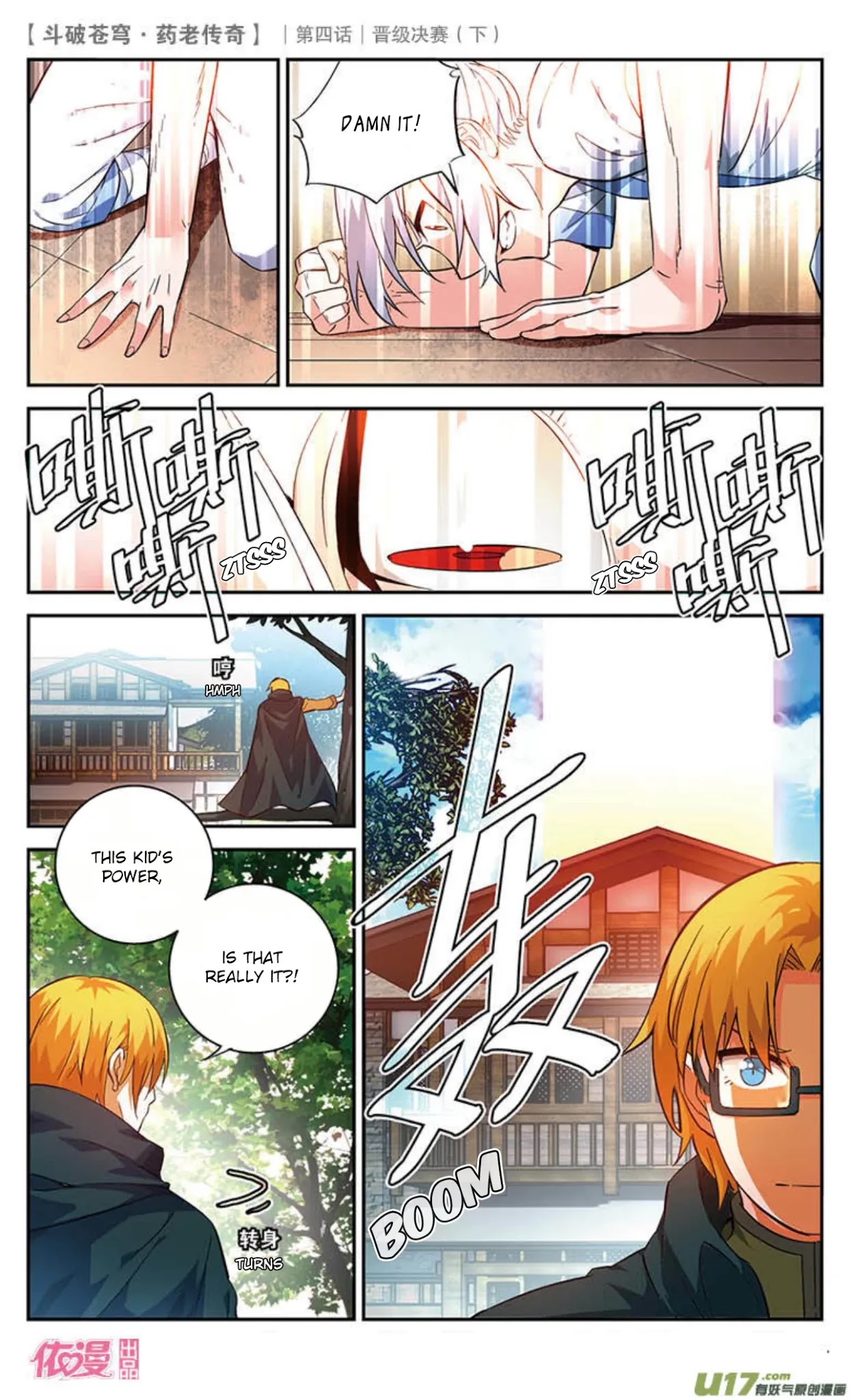 Battle Through the Heavens Prequel – The Legend of Yao Lao Chapter 21 - Page 11
