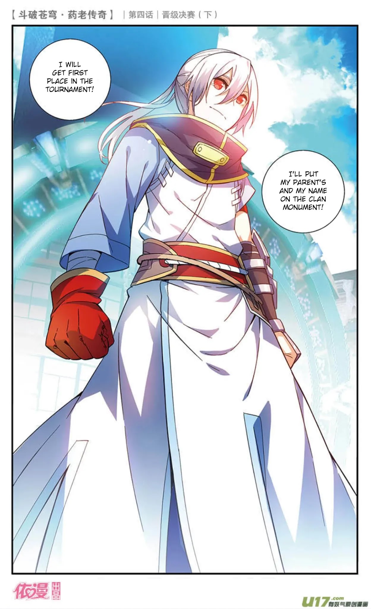 Battle Through the Heavens Prequel – The Legend of Yao Lao Chapter 21 - Page 4