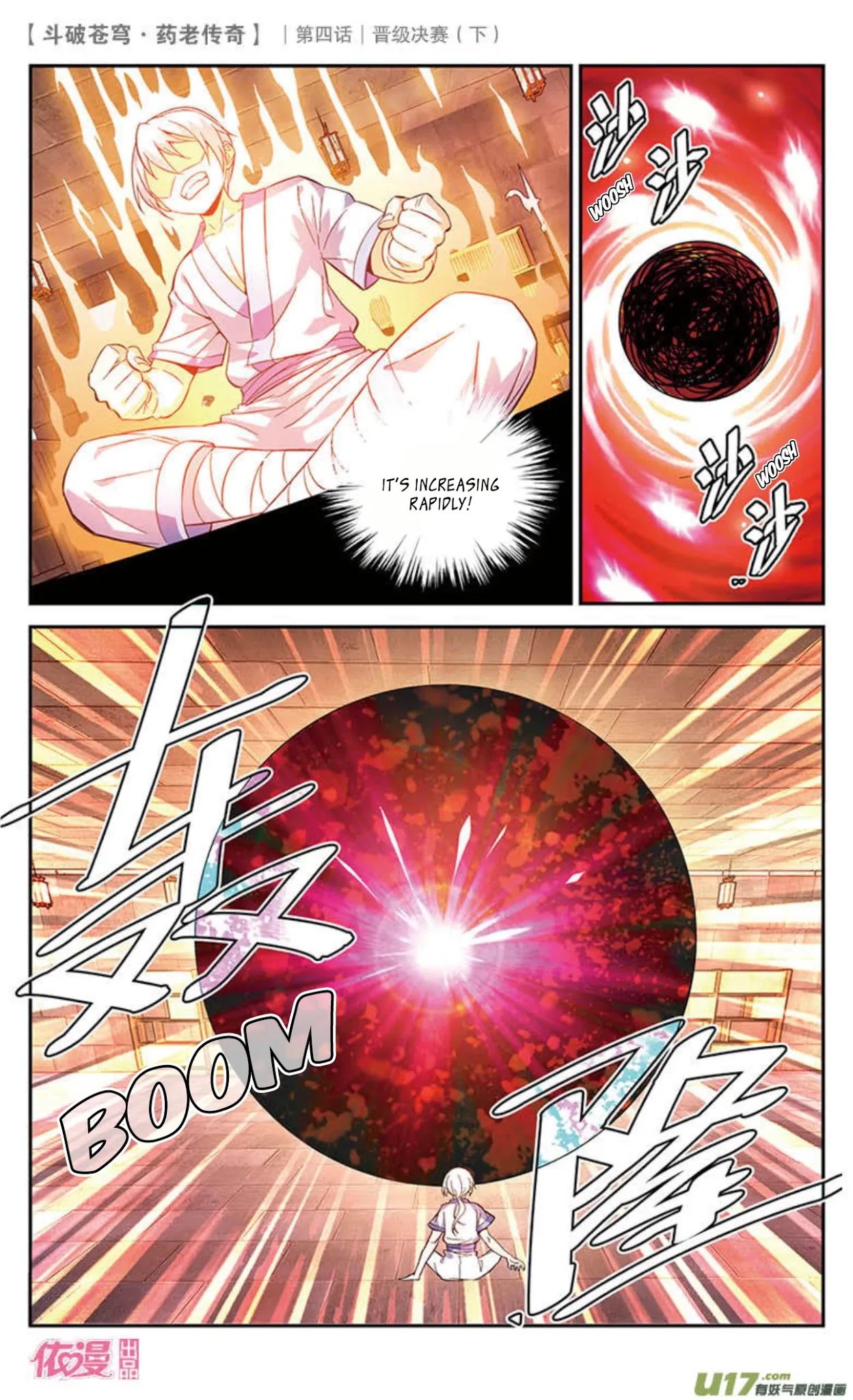Battle Through the Heavens Prequel – The Legend of Yao Lao Chapter 21 - Page 10