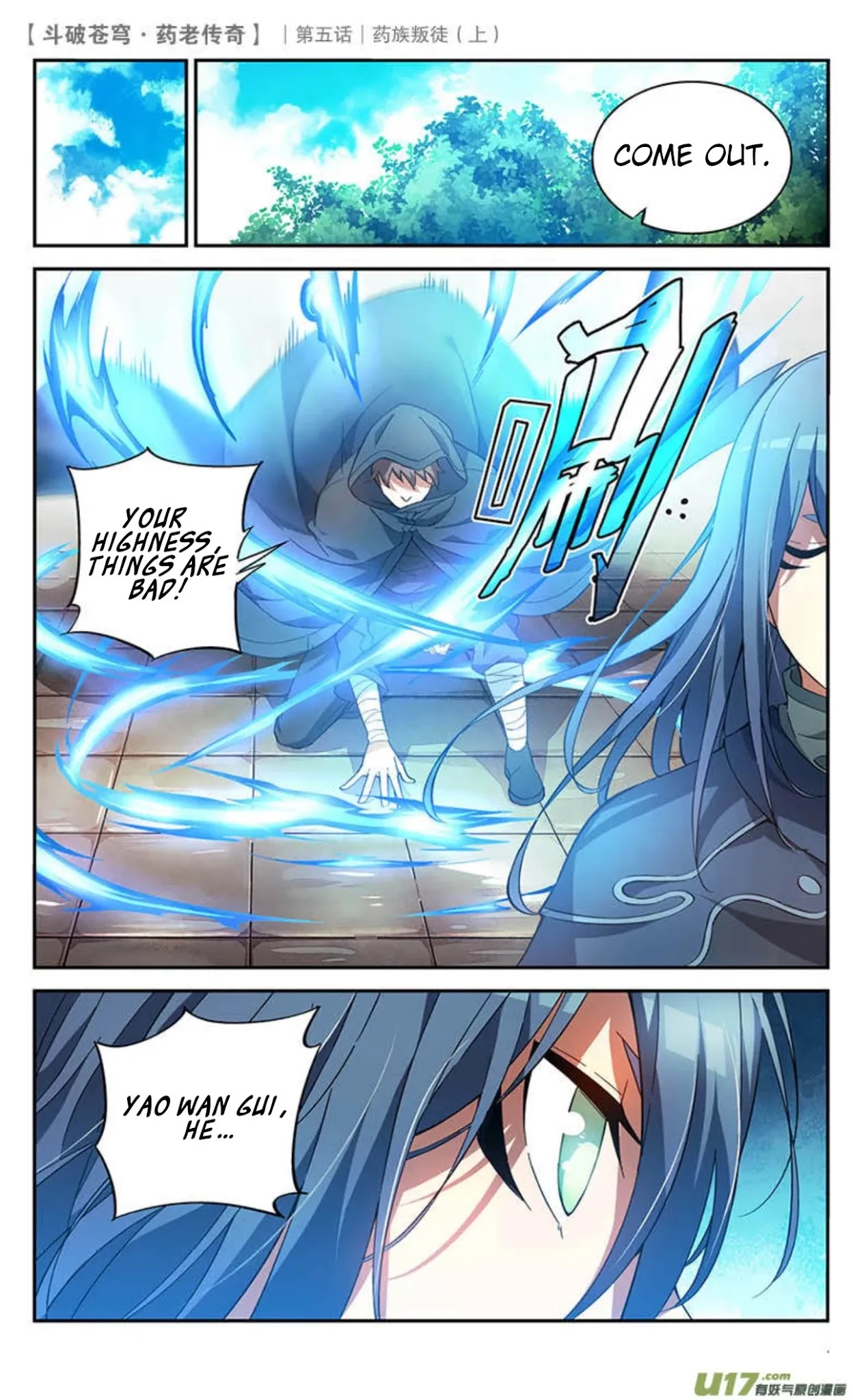 Battle Through the Heavens Prequel – The Legend of Yao Lao Chapter 22 - Page 11