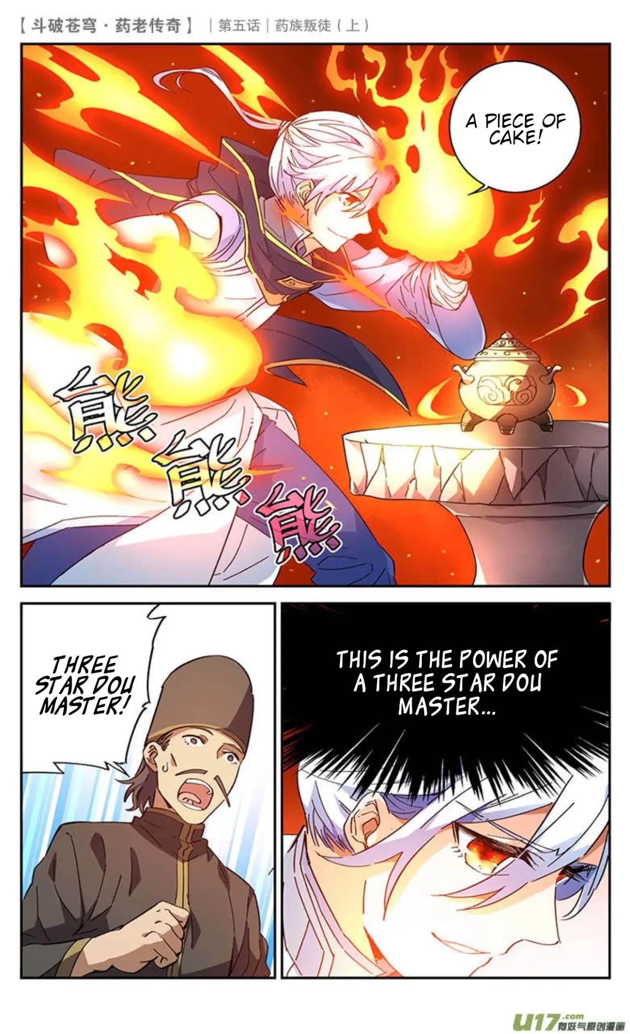 Battle Through the Heavens Prequel – The Legend of Yao Lao Chapter 22 - Page 4