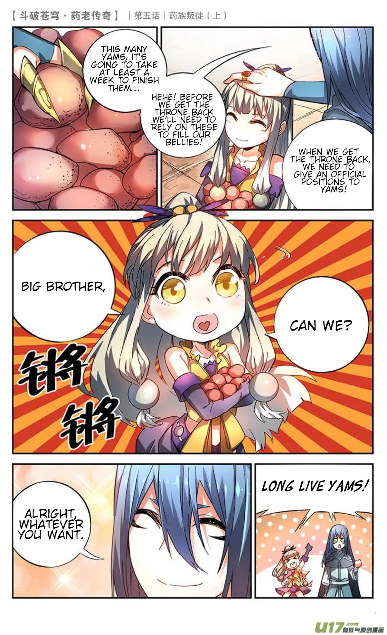 Battle Through the Heavens Prequel – The Legend of Yao Lao Chapter 22 - Page 9
