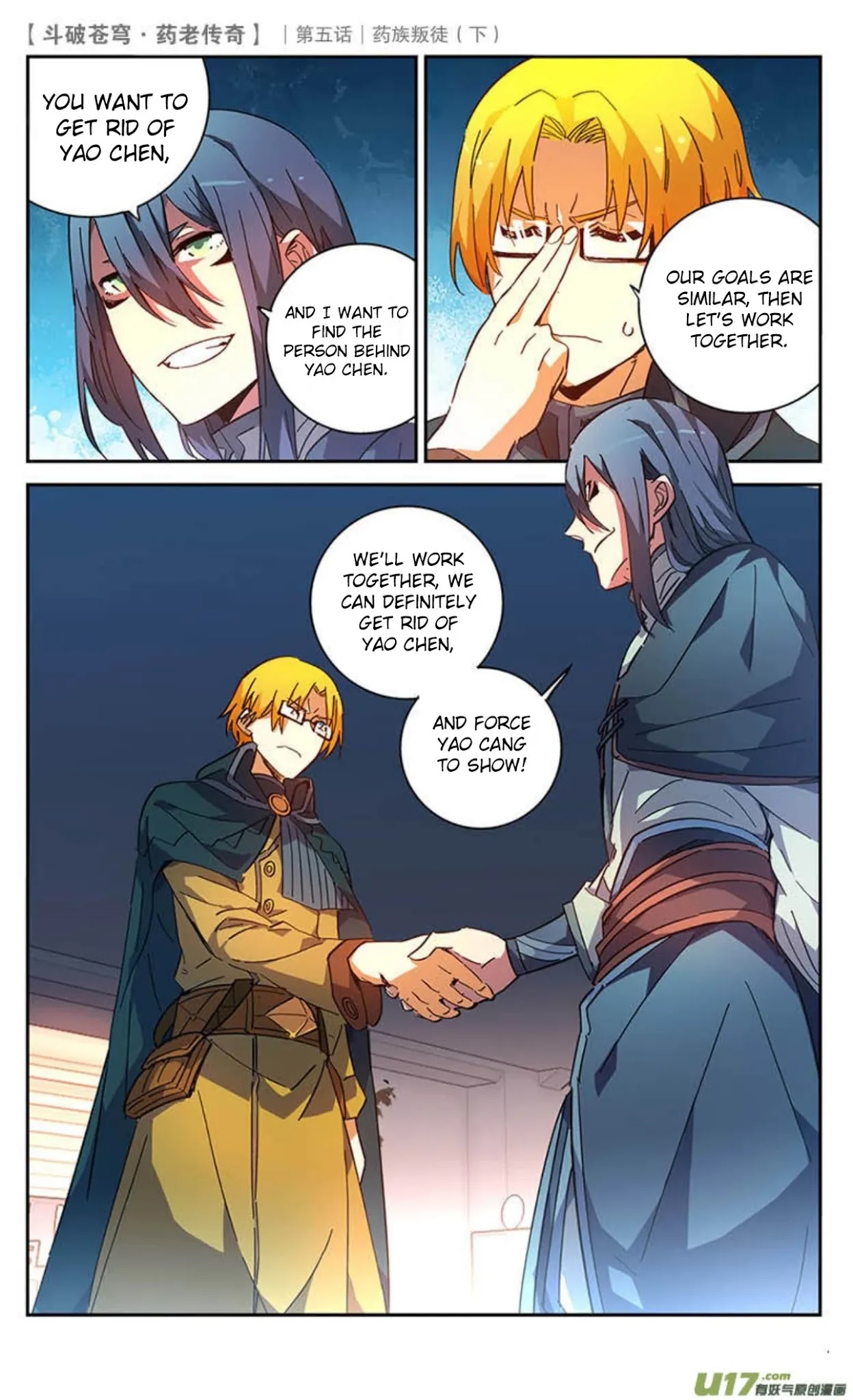 Battle Through the Heavens Prequel – The Legend of Yao Lao Chapter 23 - Page 12