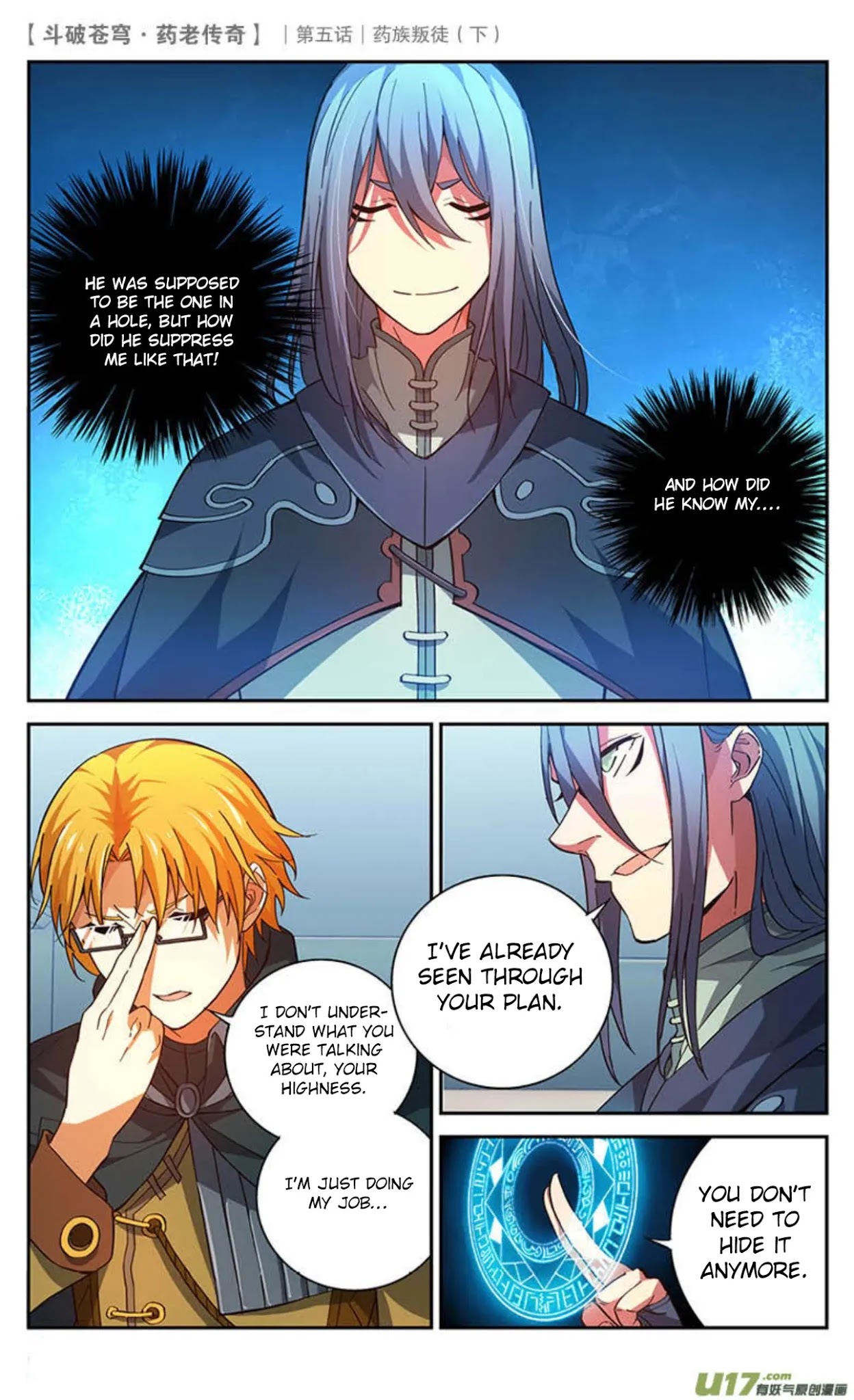 Battle Through the Heavens Prequel – The Legend of Yao Lao Chapter 23 - Page 7