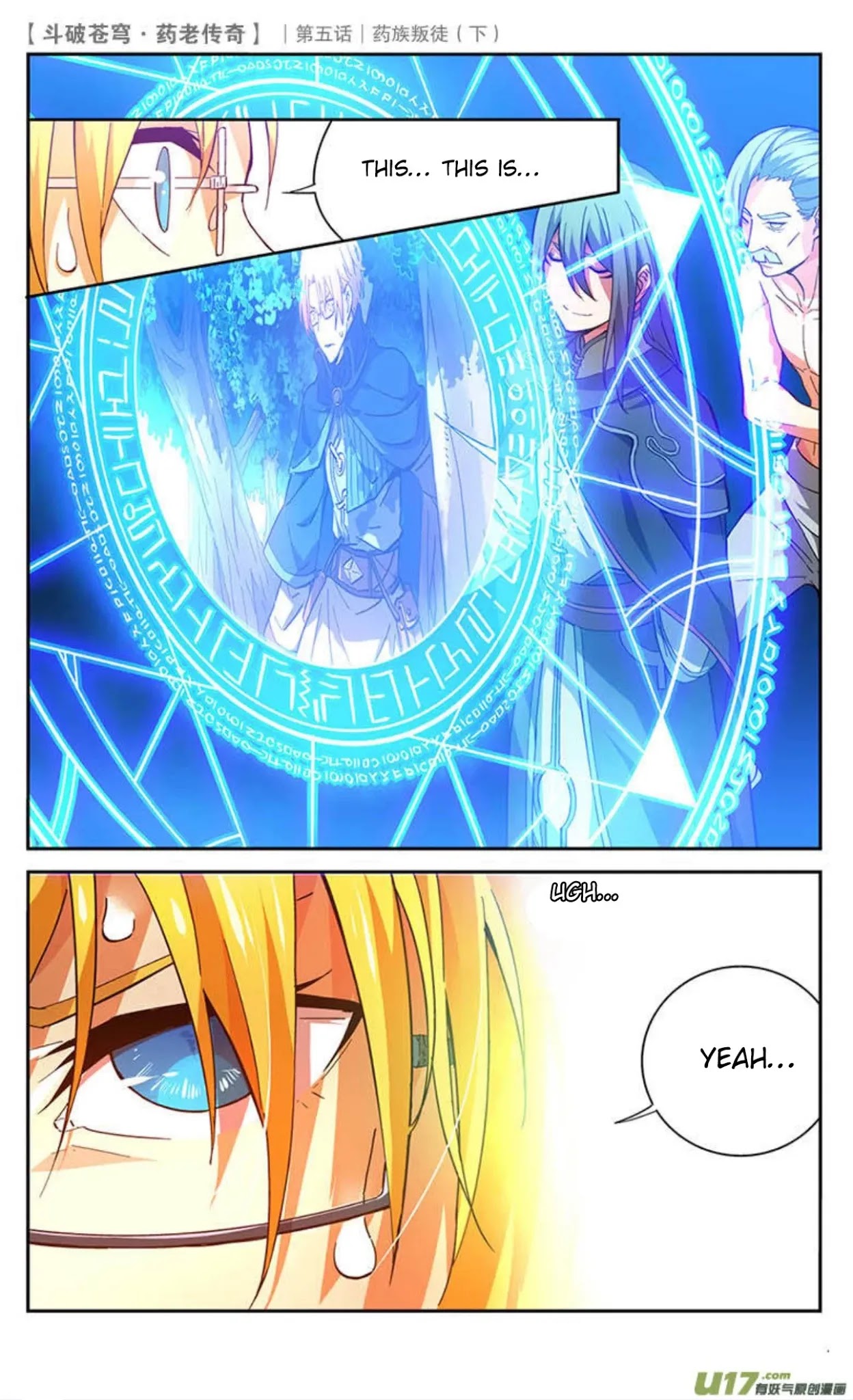 Battle Through the Heavens Prequel – The Legend of Yao Lao Chapter 23 - Page 8
