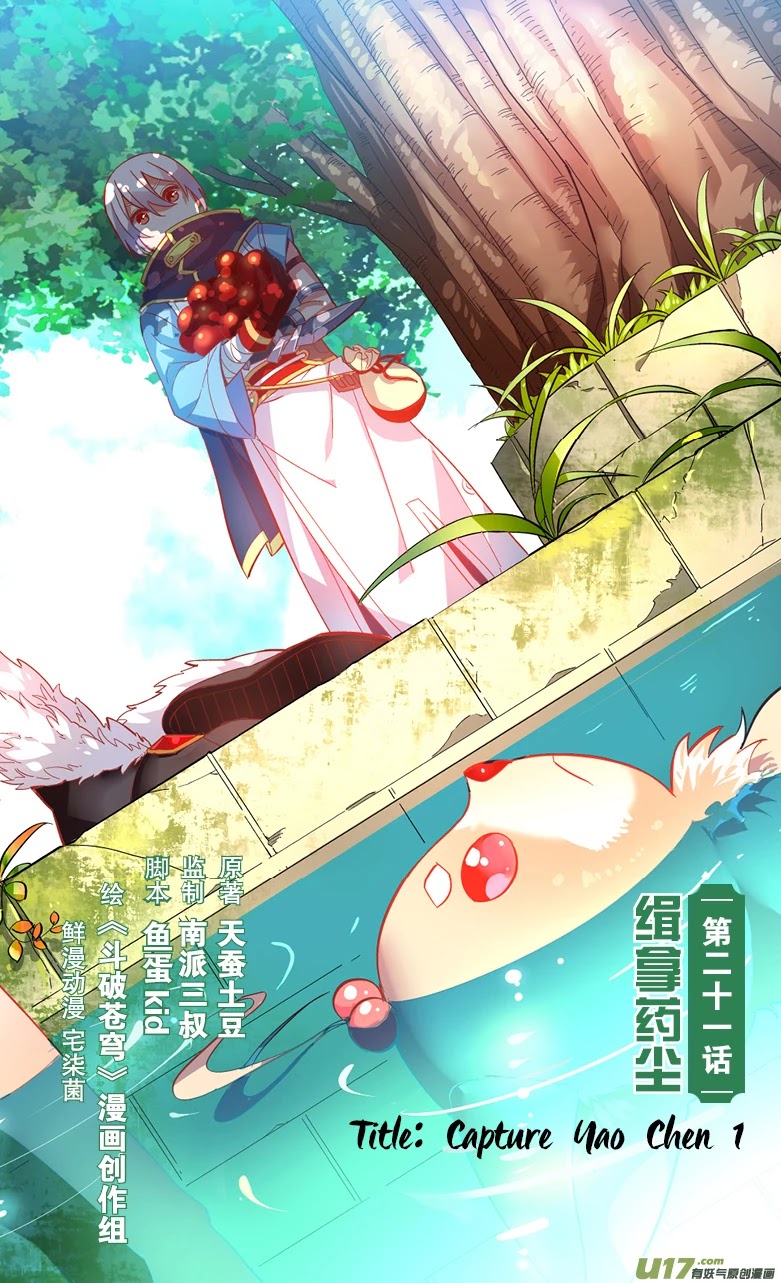 Battle Through the Heavens Prequel – The Legend of Yao Lao Chapter 24 - Page 3
