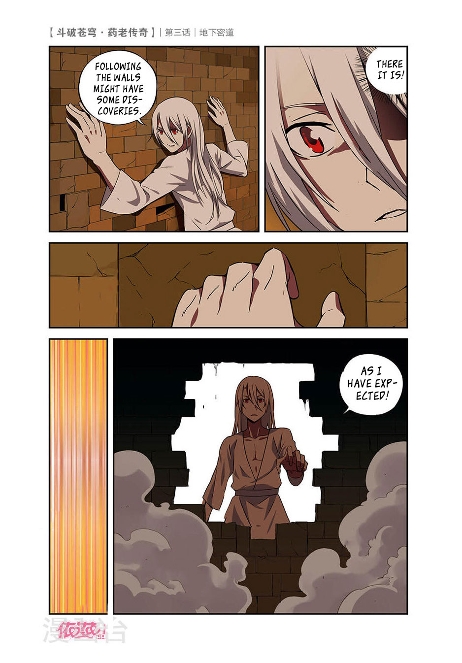Battle Through the Heavens Prequel – The Legend of Yao Lao Chapter 3 - Page 18