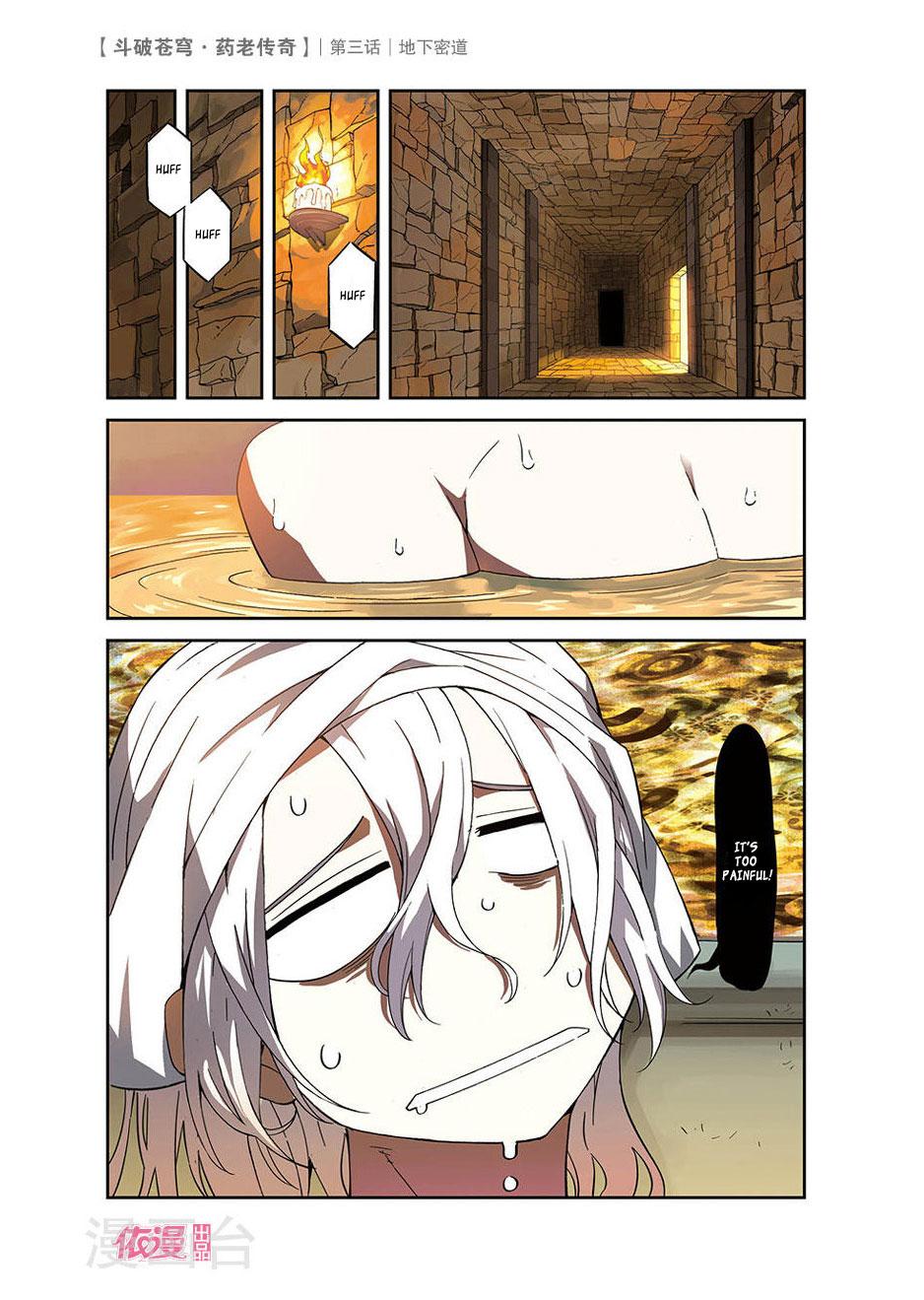 Battle Through the Heavens Prequel – The Legend of Yao Lao Chapter 3 - Page 3