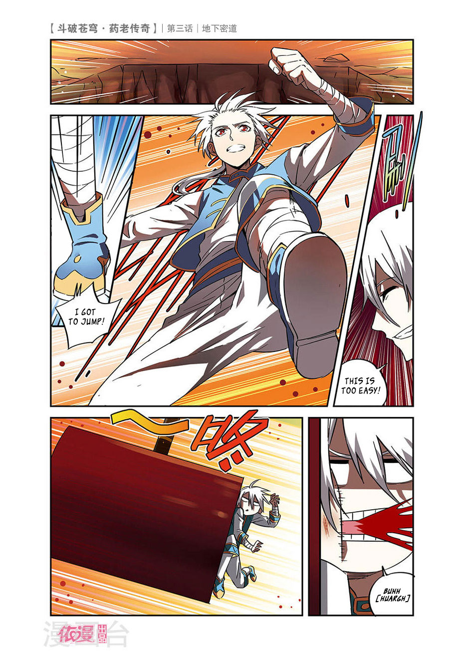 Battle Through the Heavens Prequel – The Legend of Yao Lao Chapter 3 - Page 23