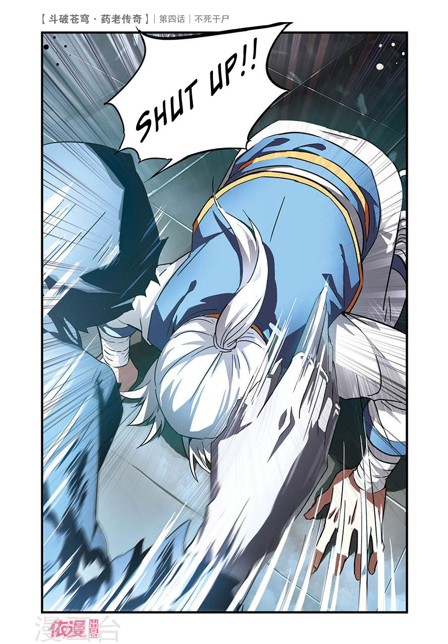 Battle Through the Heavens Prequel – The Legend of Yao Lao Chapter 4 - Page 27