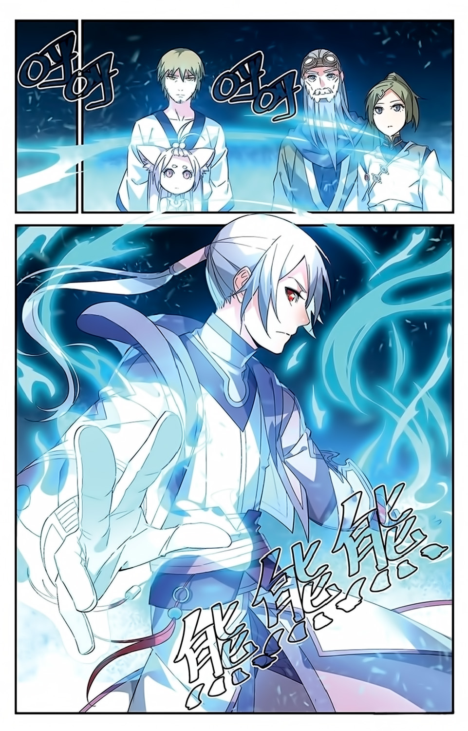 Battle Through the Heavens Prequel – The Legend of Yao Lao Chapter 43 - Page 3