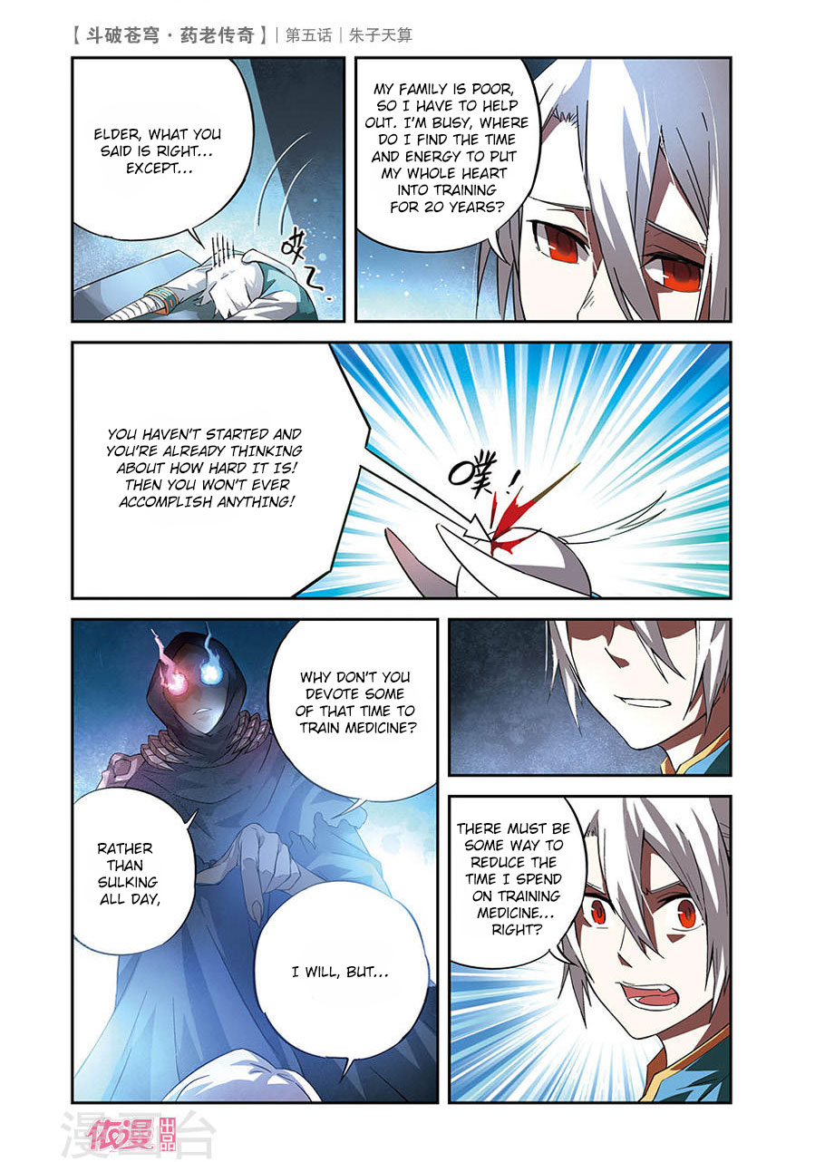 Battle Through the Heavens Prequel – The Legend of Yao Lao Chapter 5 - Page 12