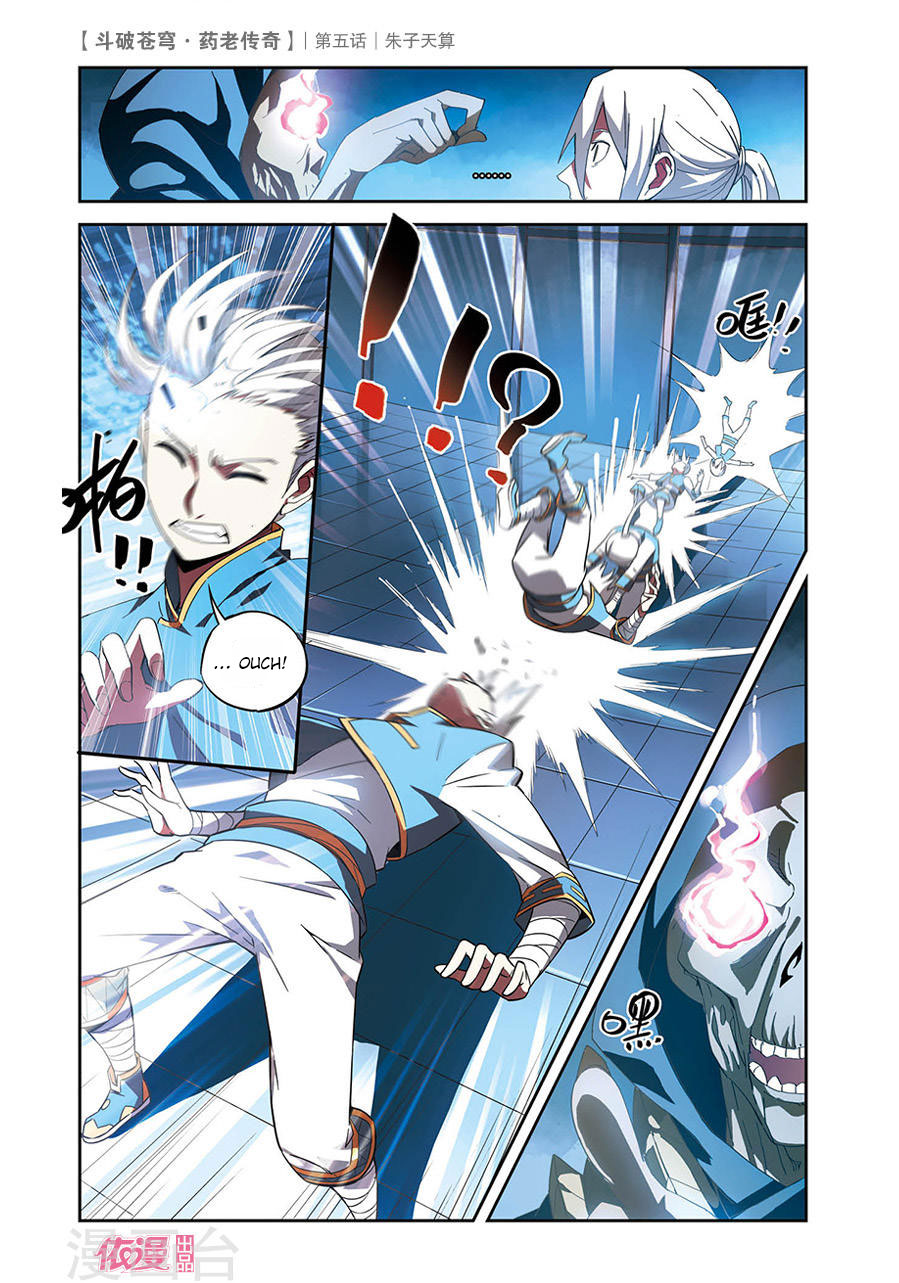 Battle Through the Heavens Prequel – The Legend of Yao Lao Chapter 5 - Page 14