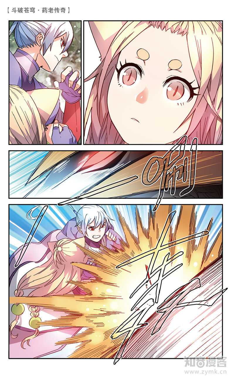 Battle Through the Heavens Prequel – The Legend of Yao Lao Chapter 50 - Page 8