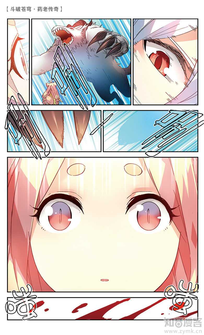 Battle Through the Heavens Prequel – The Legend of Yao Lao Chapter 51 - Page 6