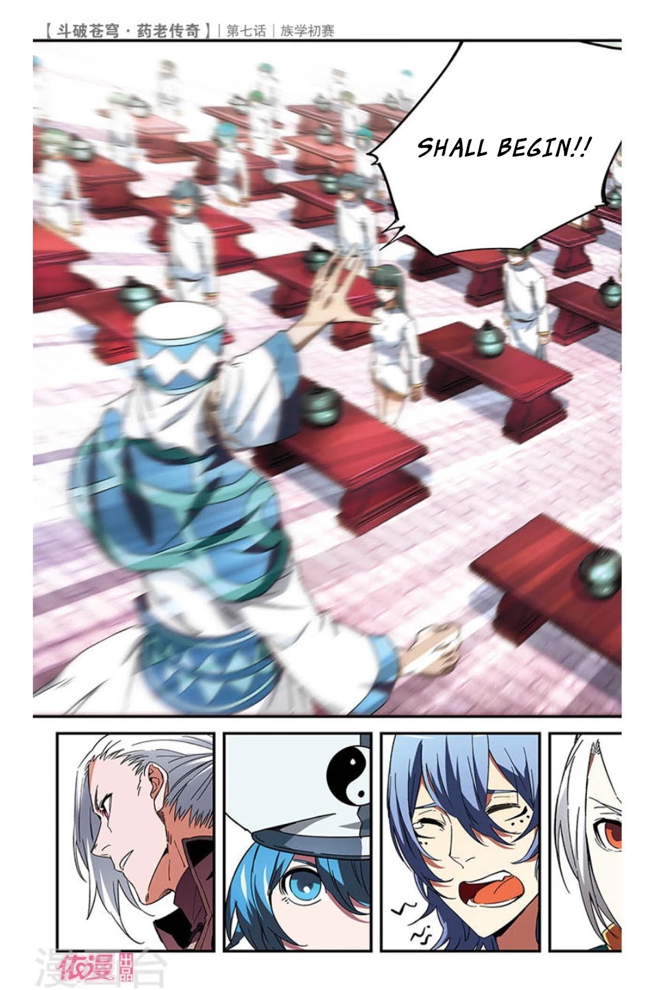 Battle Through the Heavens Prequel – The Legend of Yao Lao Chapter 7 - Page 12